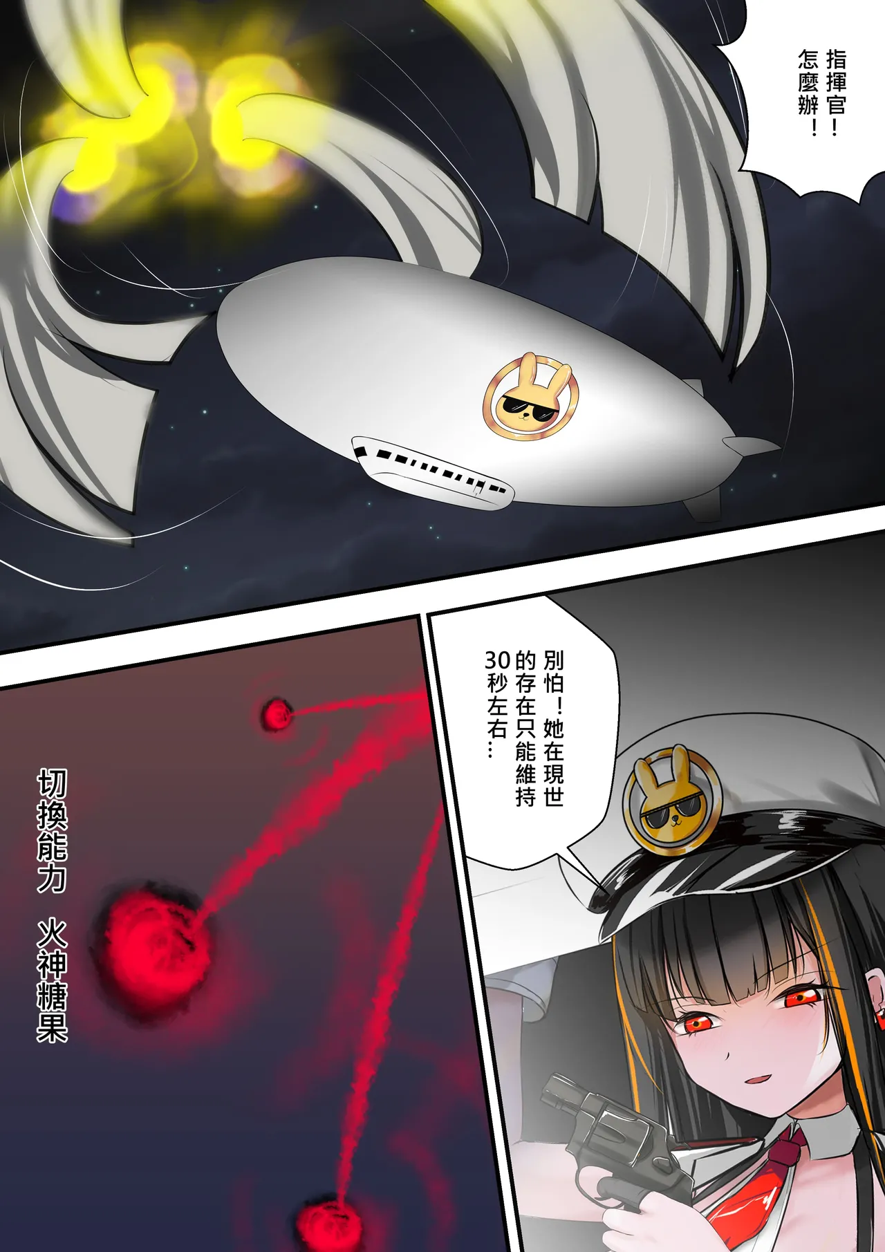 [Gakispark] デュエル・バニーガール 015 中文 numero di immagine  18