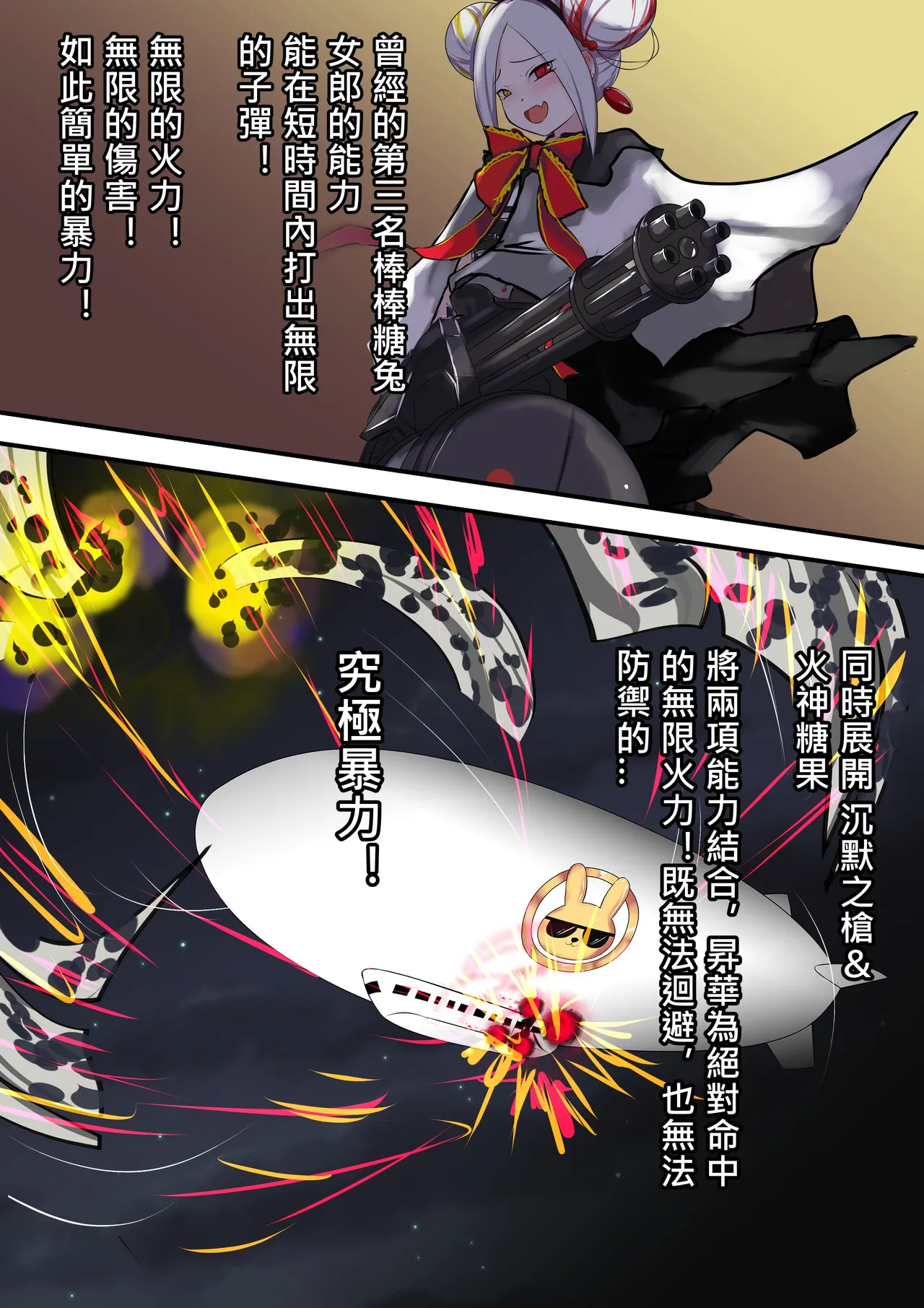 [Gakispark] デュエル・バニーガール 015 中文 numero di immagine  19