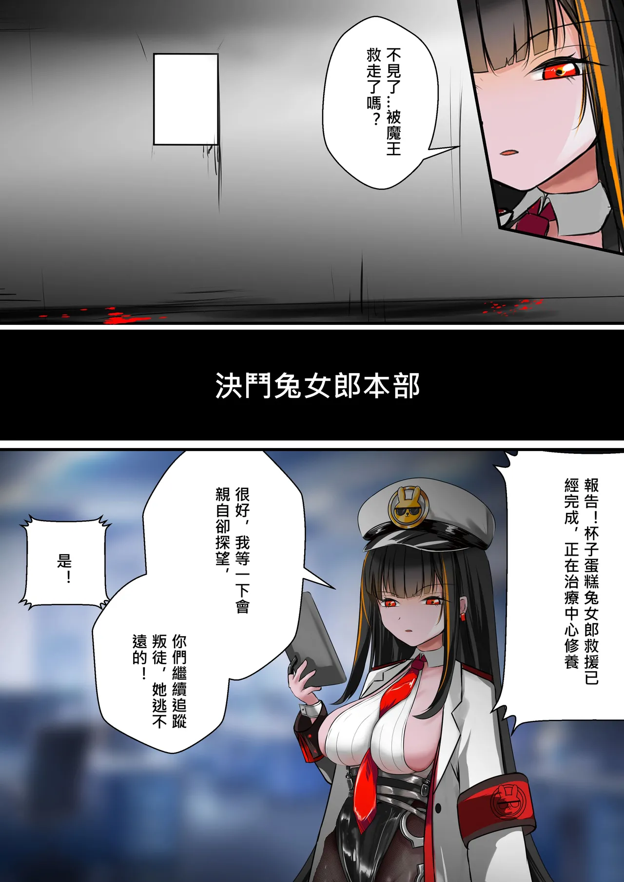 [Gakispark] デュエル・バニーガール 015 中文 numero di immagine  20