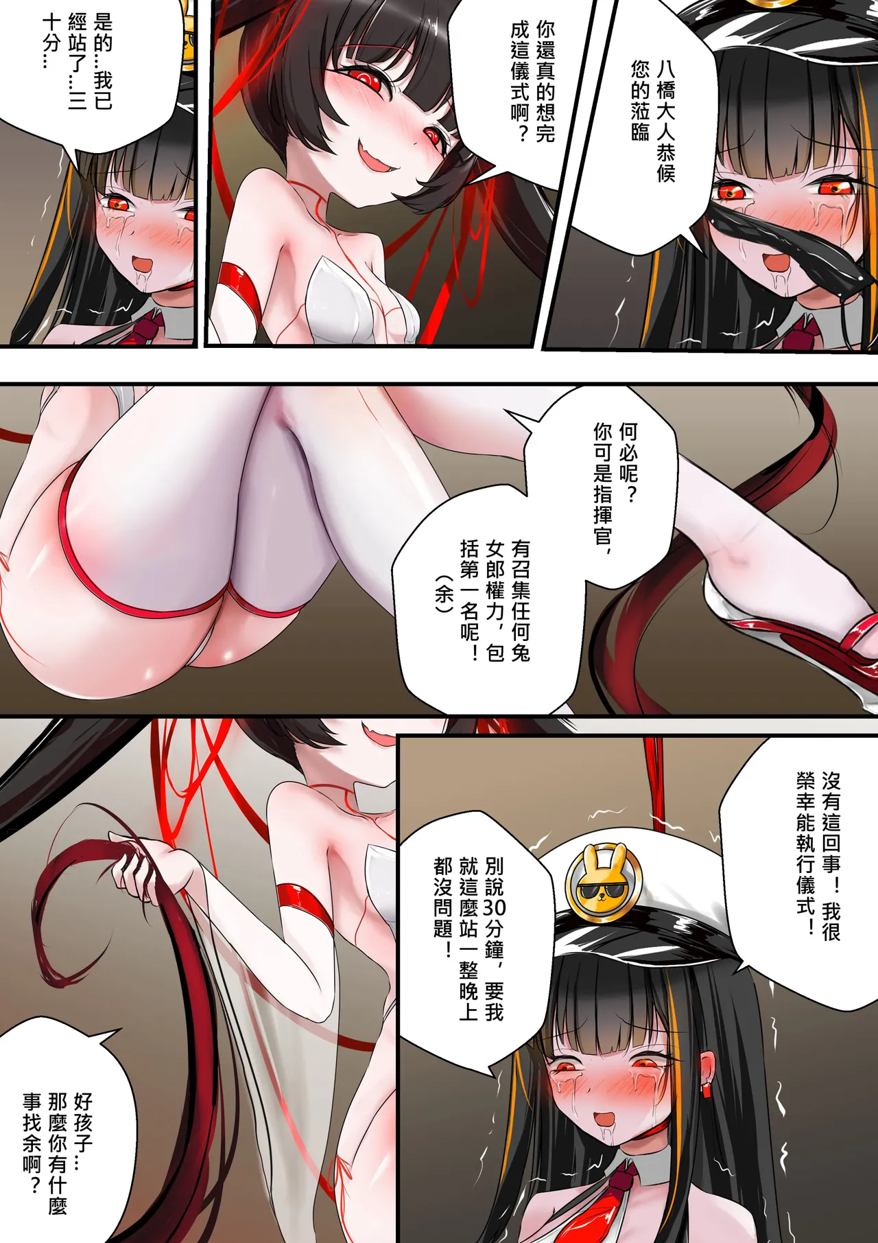 [Gakispark] デュエル・バニーガール 015 中文 numero di immagine  34