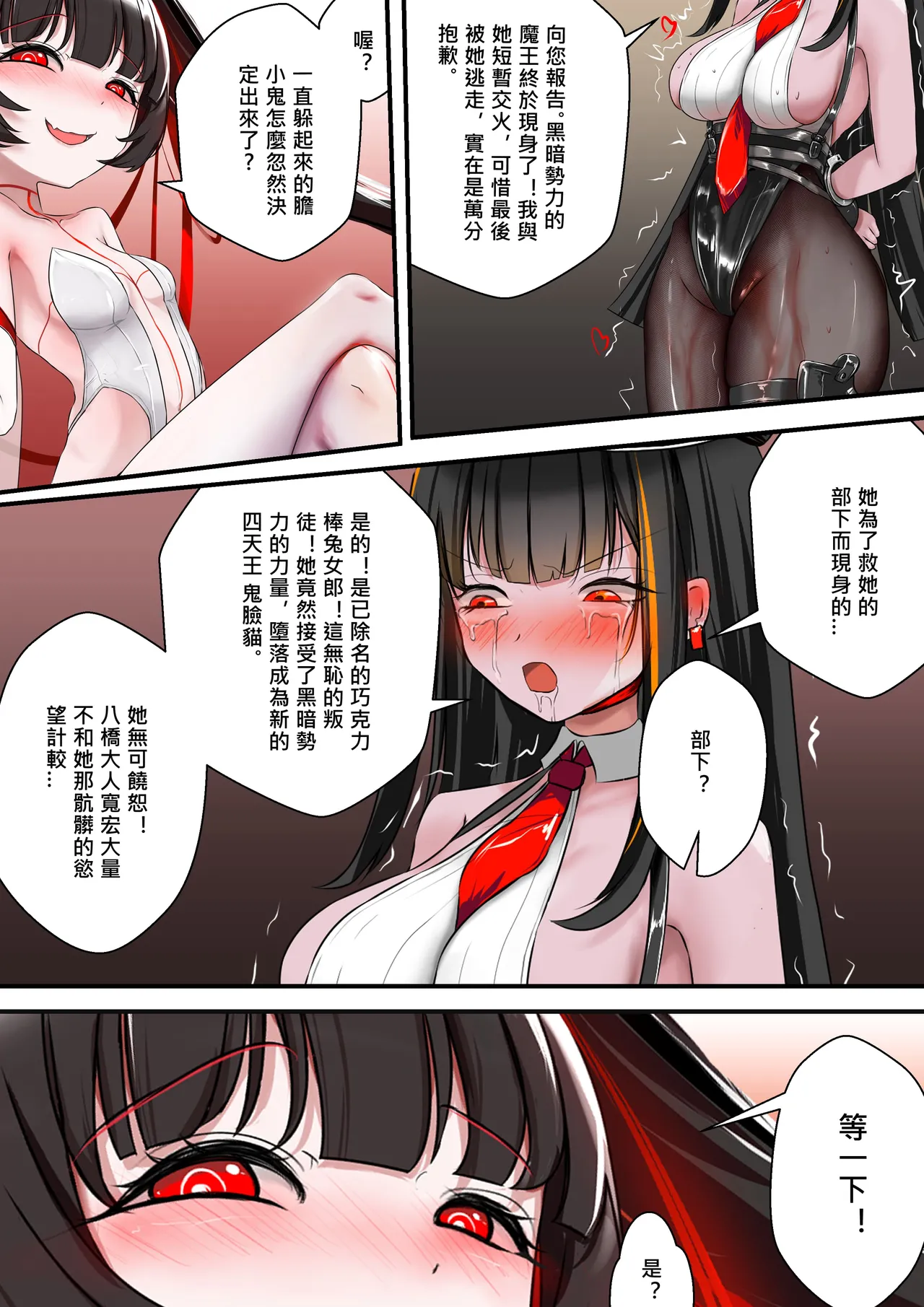 [Gakispark] デュエル・バニーガール 015 中文 numero di immagine  35