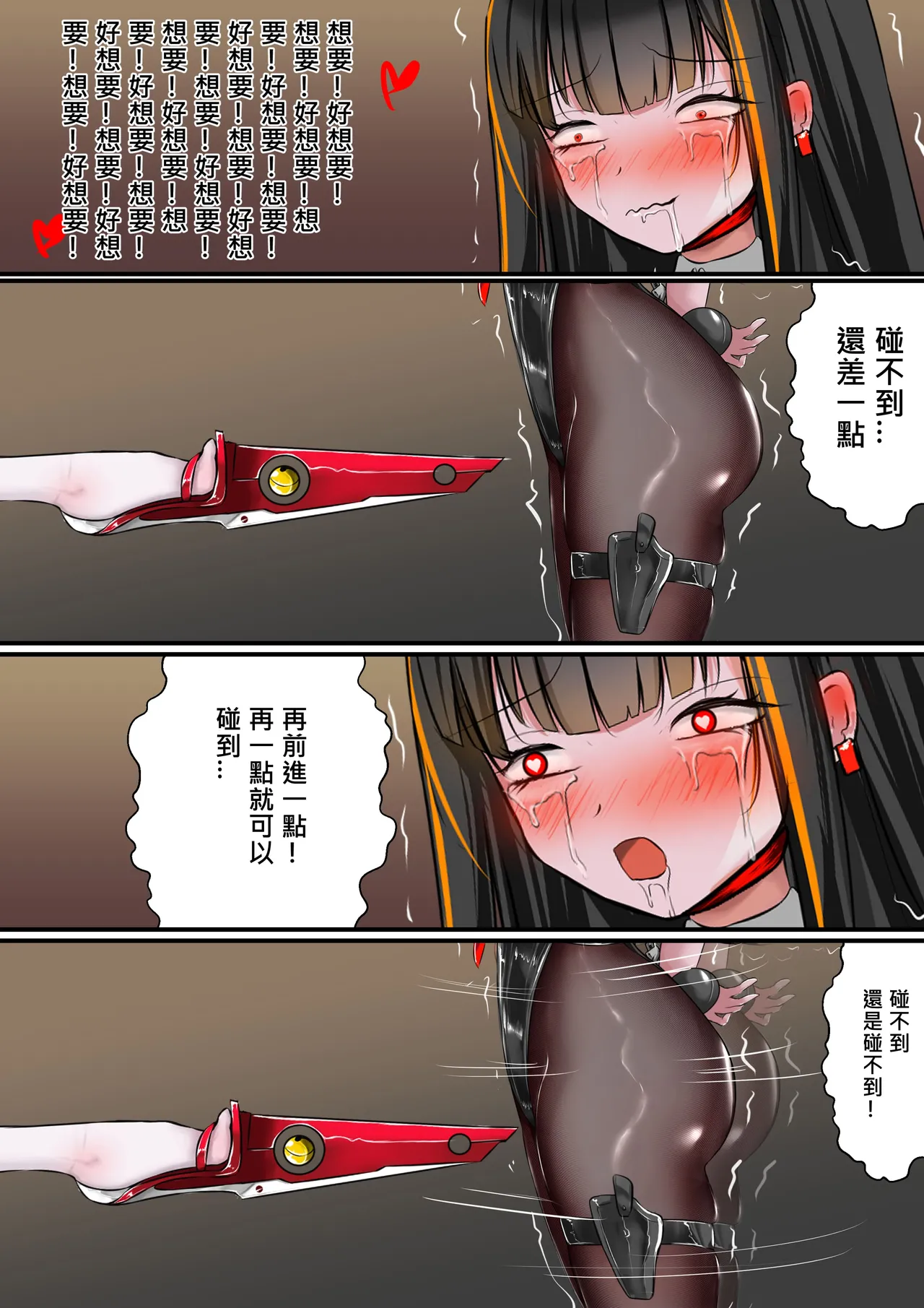 [Gakispark] デュエル・バニーガール 015 中文 numero di immagine  38