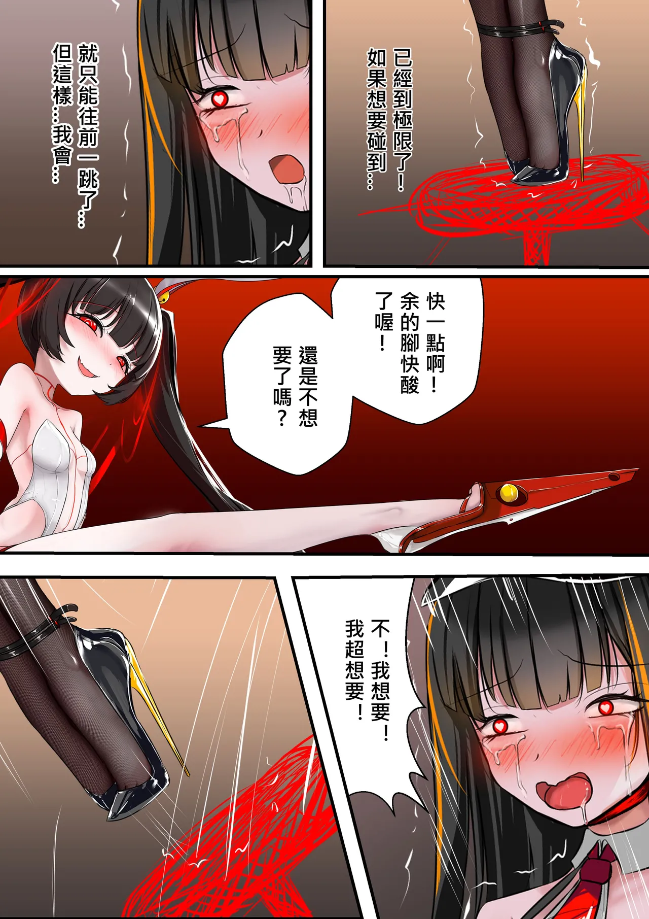 [Gakispark] デュエル・バニーガール 015 中文 numero di immagine  39