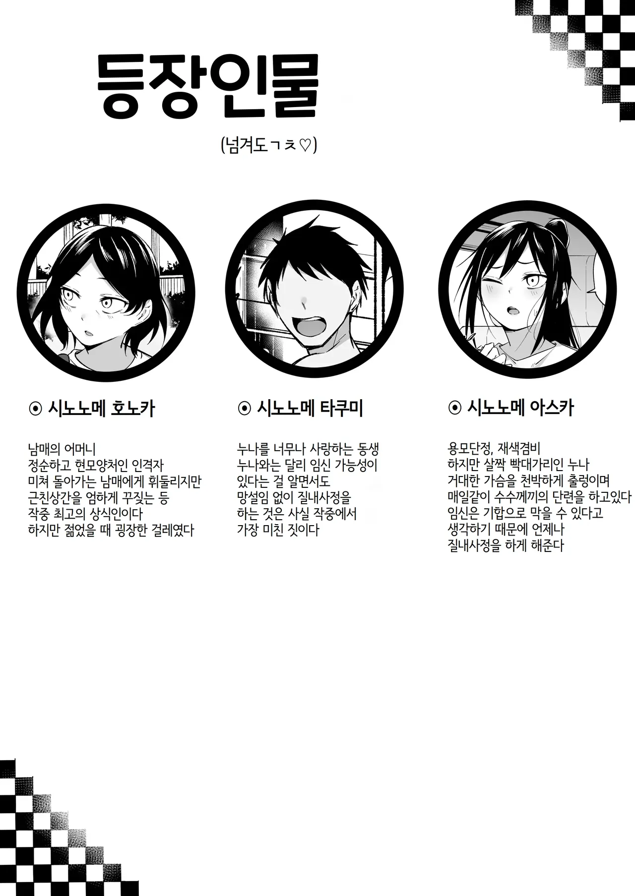 [Fetio] Ririshii kedo Kigaru ni Nuitekureru Ore no Nee-chan 2 | 늠름하게도 부담 없이 빼주는 나의 누나 2 [Korean] 画像番号 3