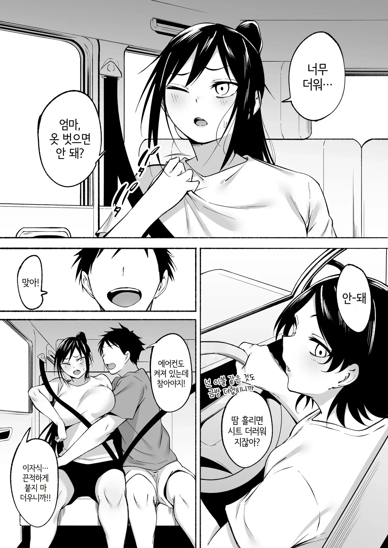 [Fetio] Ririshii kedo Kigaru ni Nuitekureru Ore no Nee-chan 2 | 늠름하게도 부담 없이 빼주는 나의 누나 2 [Korean] 画像番号 5