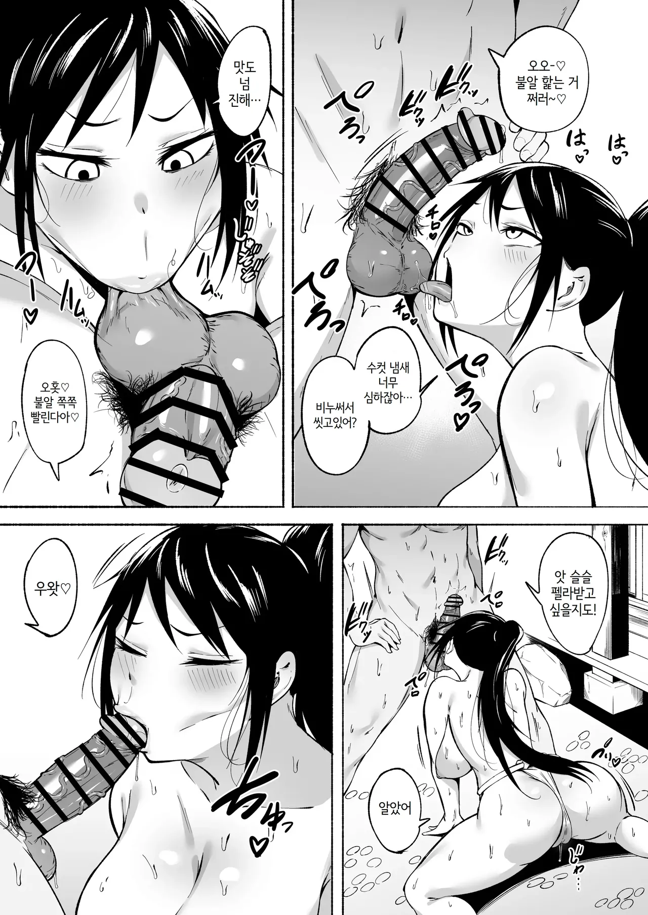 [Fetio] Ririshii kedo Kigaru ni Nuitekureru Ore no Nee-chan 2 | 늠름하게도 부담 없이 빼주는 나의 누나 2 [Korean] 画像番号 12