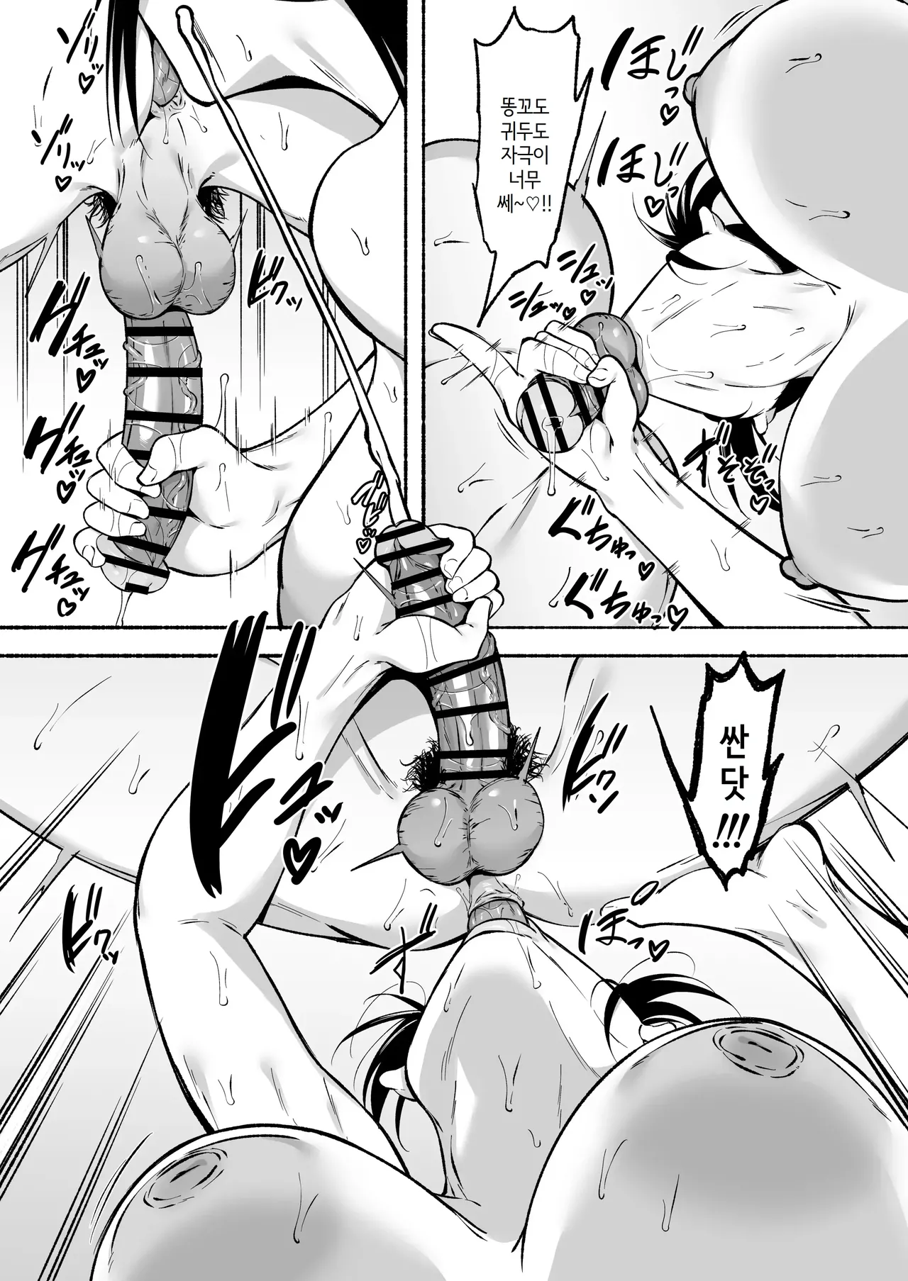 [Fetio] Ririshii kedo Kigaru ni Nuitekureru Ore no Nee-chan 2 | 늠름하게도 부담 없이 빼주는 나의 누나 2 [Korean] 画像番号 34