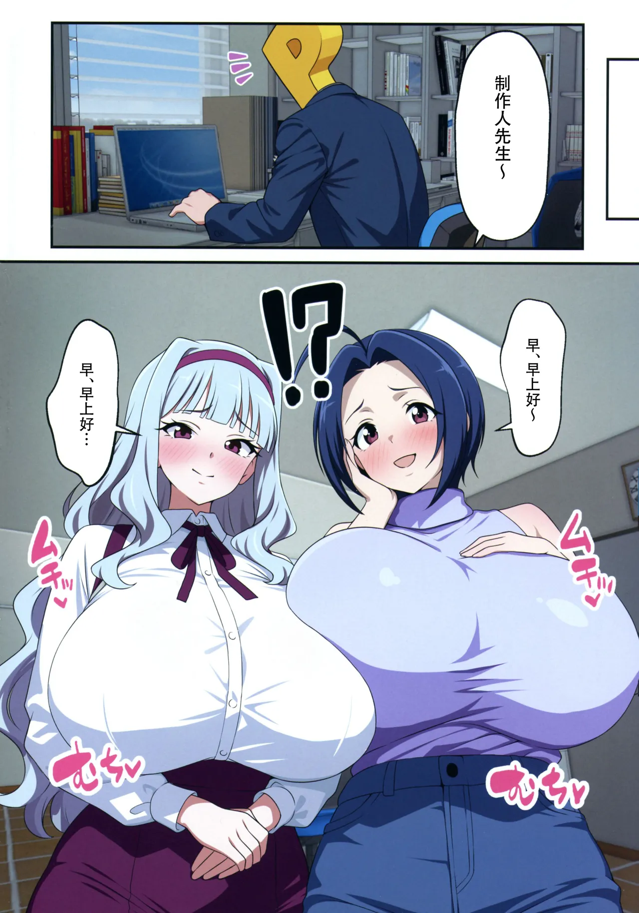 (C107) [Jabarand (Jabara Tornado)] Idol ga Kyuu ni Bakunyuu ni Nattara Dou suru!? (THE IDOLM@STER) изображение № 29