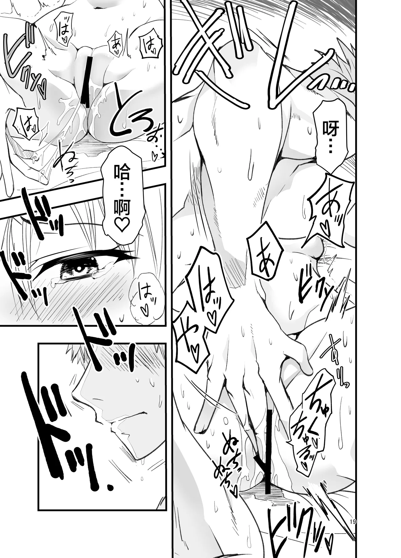 [Adolescence Maru] Toriaezu Nisaki de。| 总之先来场BO3吧。[Chinese][Bad Touch汉化] Bildnummer 19