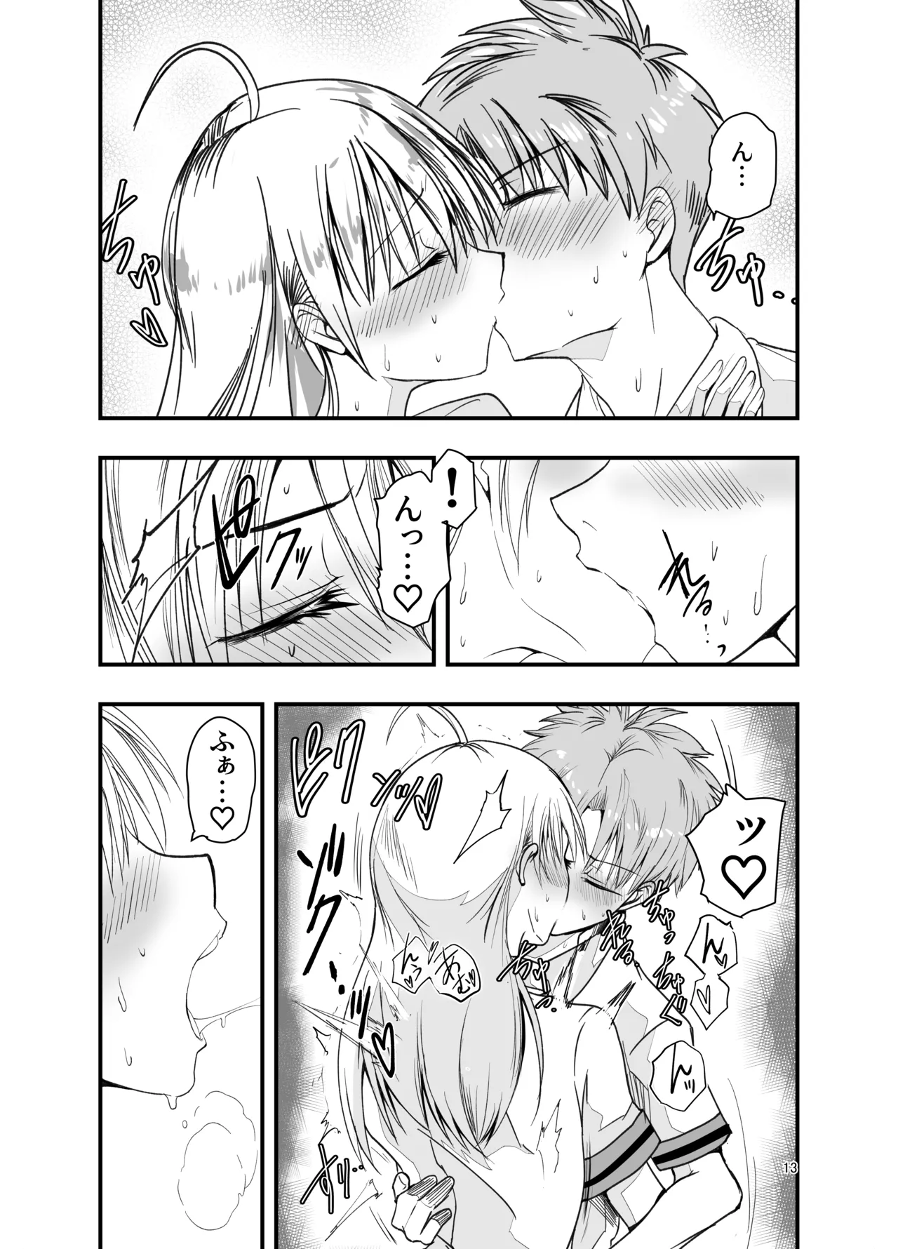 [Adolescence Maru] Toriaezu Nisaki de。 изображение № 13