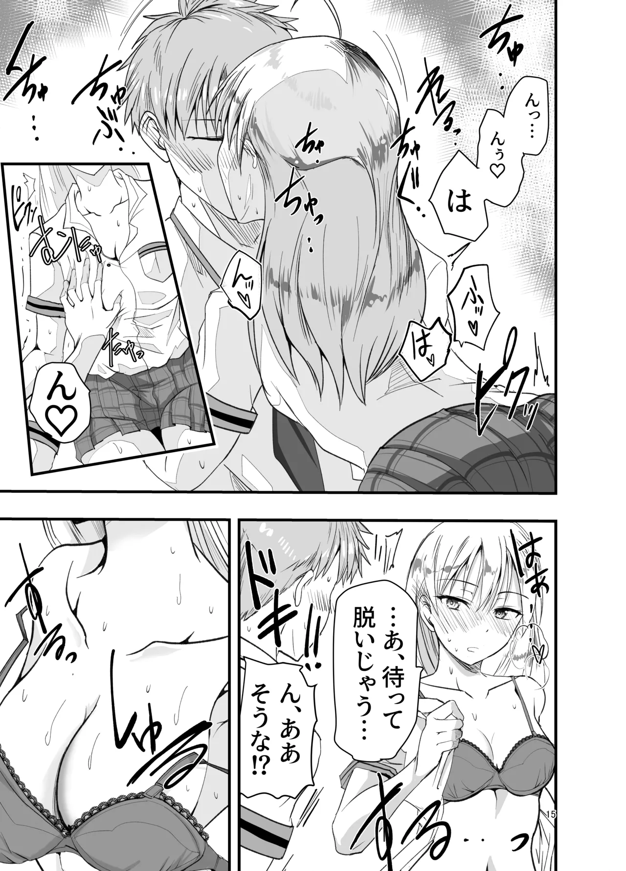 [Adolescence Maru] Toriaezu Nisaki de。 изображение № 15