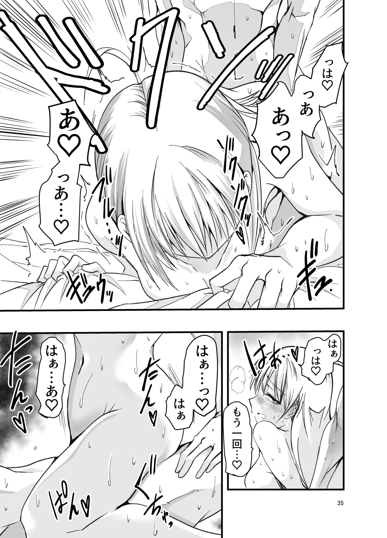 [Adolescence Maru] Toriaezu Nisaki de。 изображение № 35