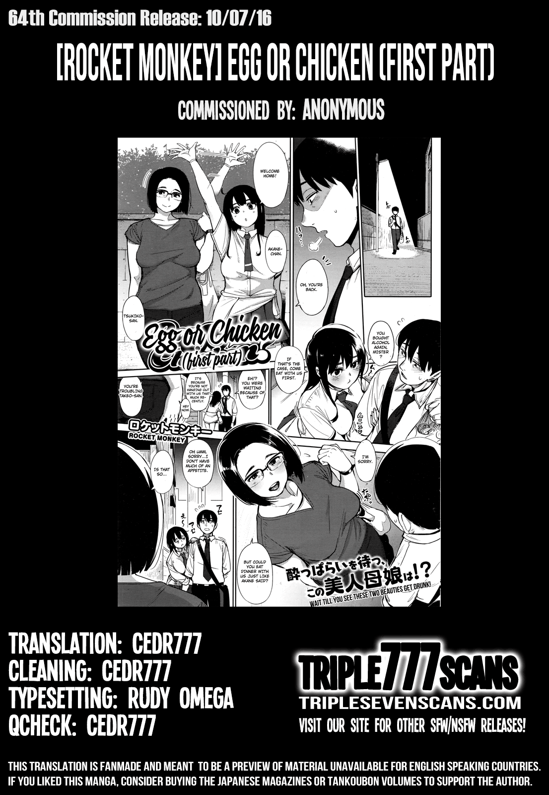 [Rocket Monkey] Egg or Chicken? Zenpen (COMIC HOTMILK 2016-08) [English] [TripleSevenScans] [SPDSD] [Colorized] 이미지 번호 28
