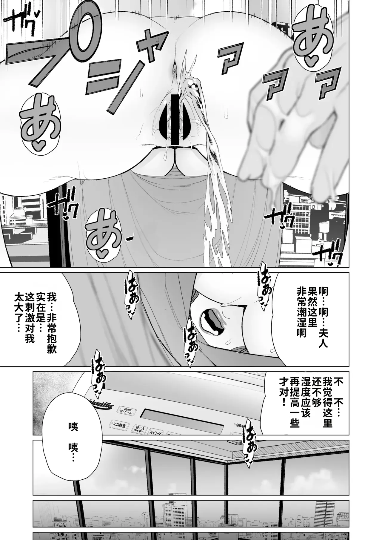 [Minamida Usuke] Celeb Okusama wa Okomari Desu | 名媛太太遇到麻烦啦 (COMIC HOTMiLK Koime Vol. 48) [江之下流个人机翻润色] [Chinese] изображение № 11