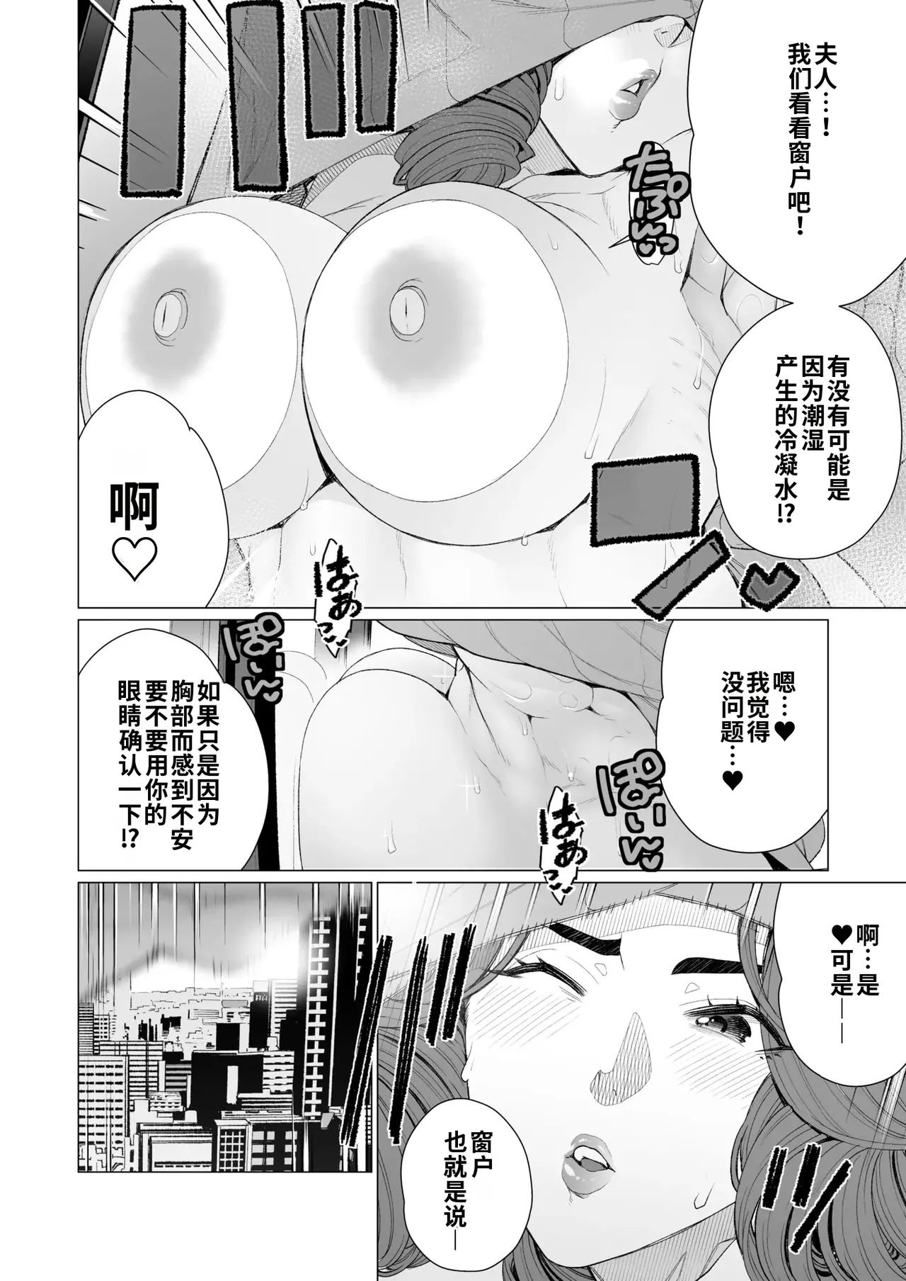 [Minamida Usuke] Celeb Okusama wa Okomari Desu | 名媛太太遇到麻烦啦 (COMIC HOTMiLK Koime Vol. 48) [江之下流个人机翻润色] [Chinese] изображение № 18