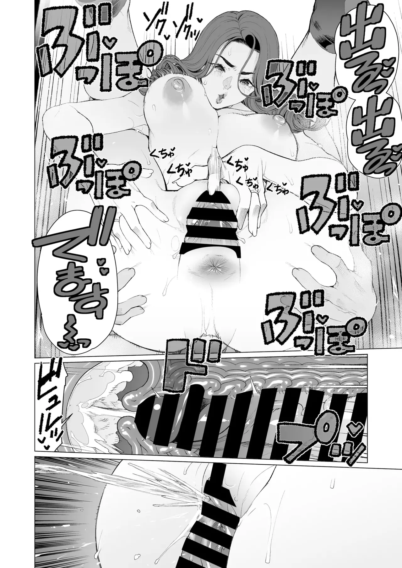 [Minamida Usuke] Celeb Okusama wa Okomari Desu | 名媛太太遇到麻烦啦 (COMIC HOTMiLK Koime Vol. 48) [江之下流个人机翻润色] [Chinese] изображение № 22