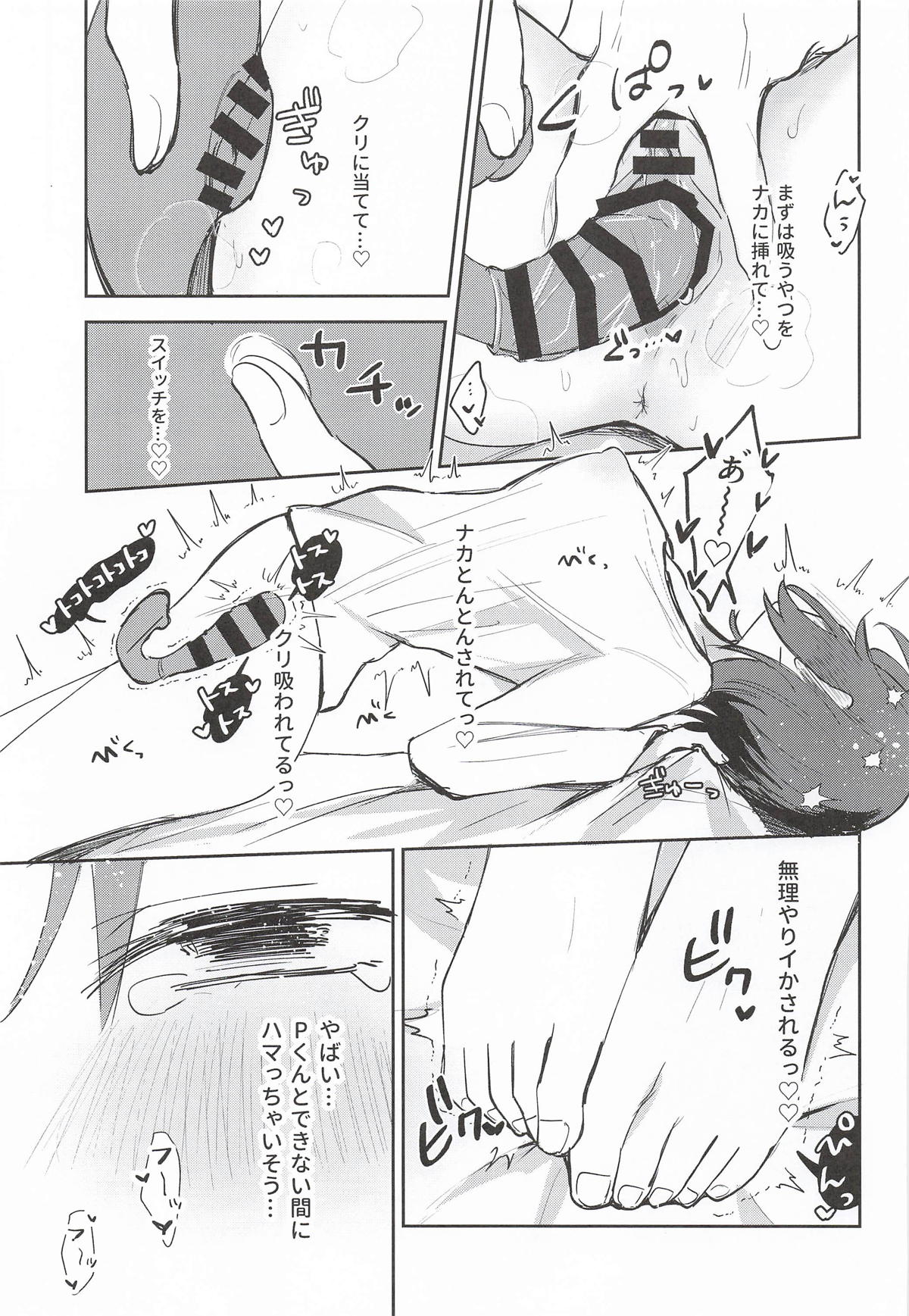 [ひよこパンチ] ひとりでシないでください! (学園アイドルマスター) изображение № 8