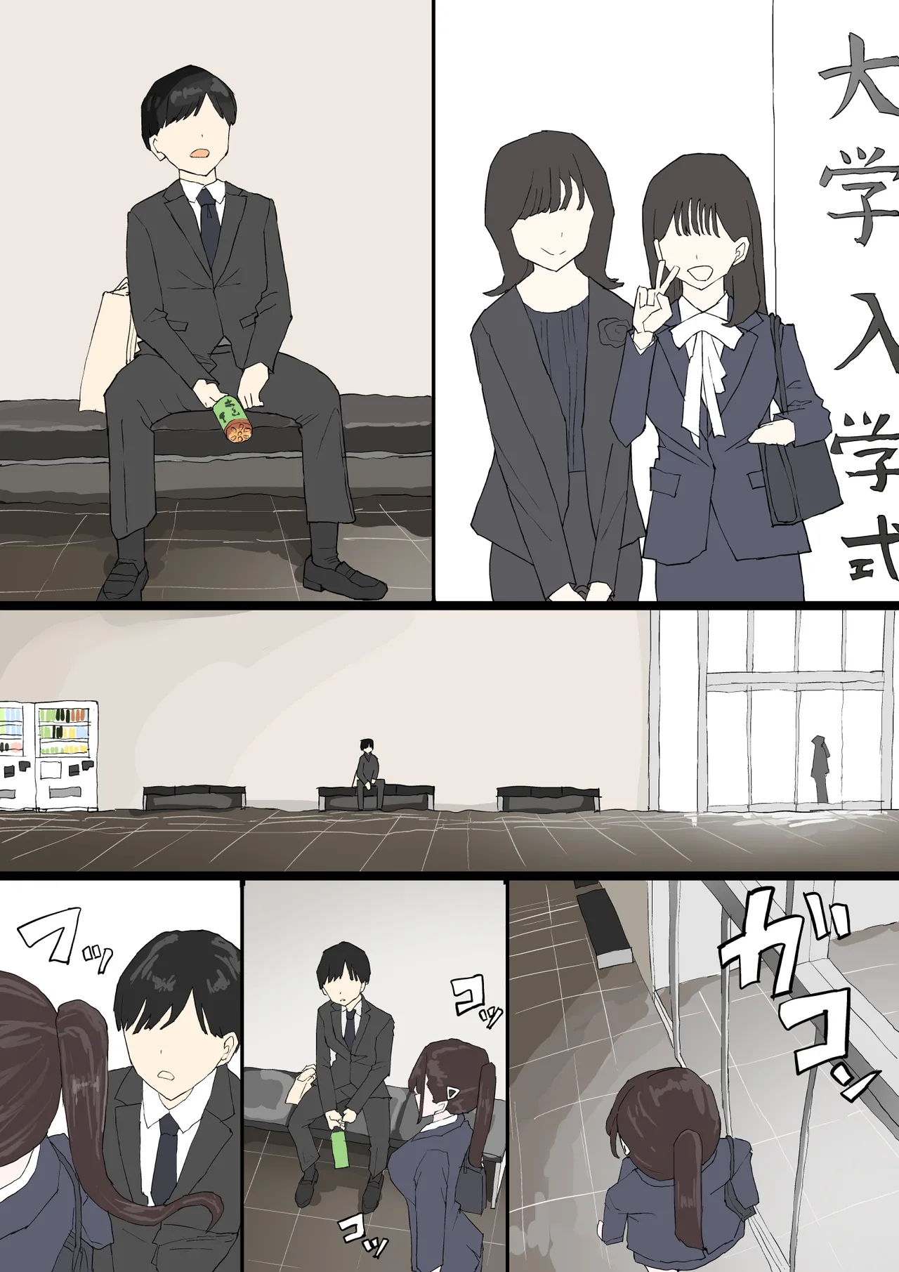 [Muripoyo] Hitomebore 이미지 번호 2