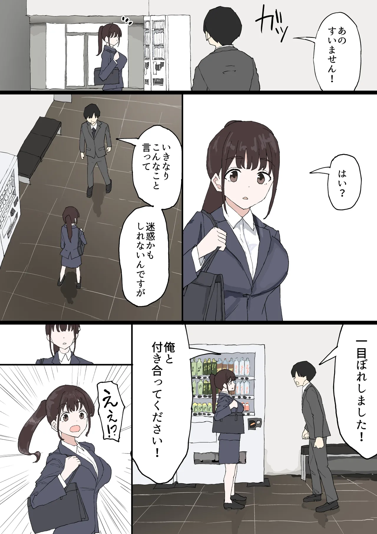 [Muripoyo] Hitomebore 이미지 번호 3