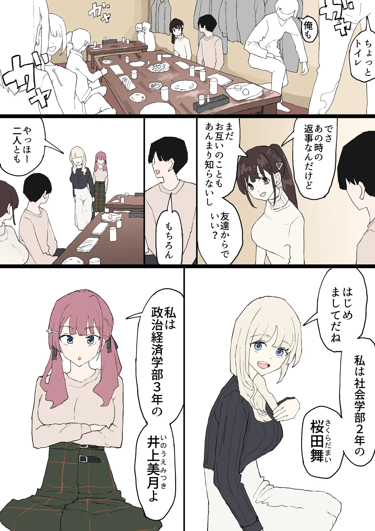 [Muripoyo] Hitomebore 이미지 번호 4