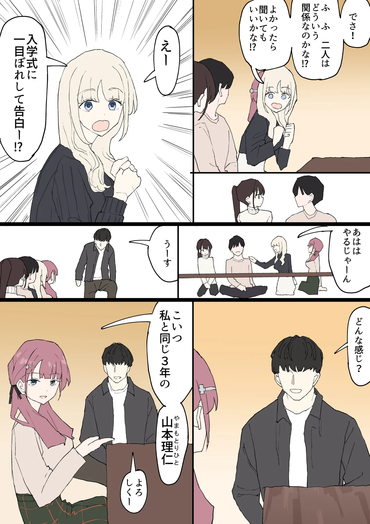 [Muripoyo] Hitomebore 이미지 번호 5