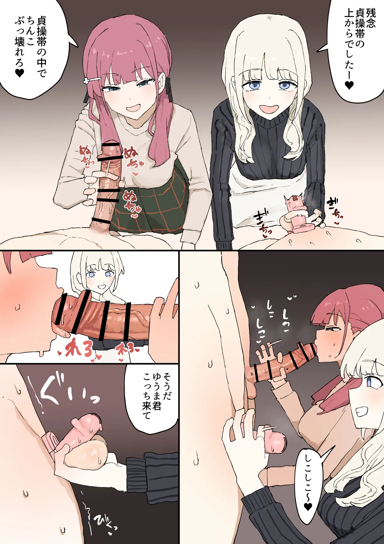 [Muripoyo] Hitomebore 이미지 번호 17