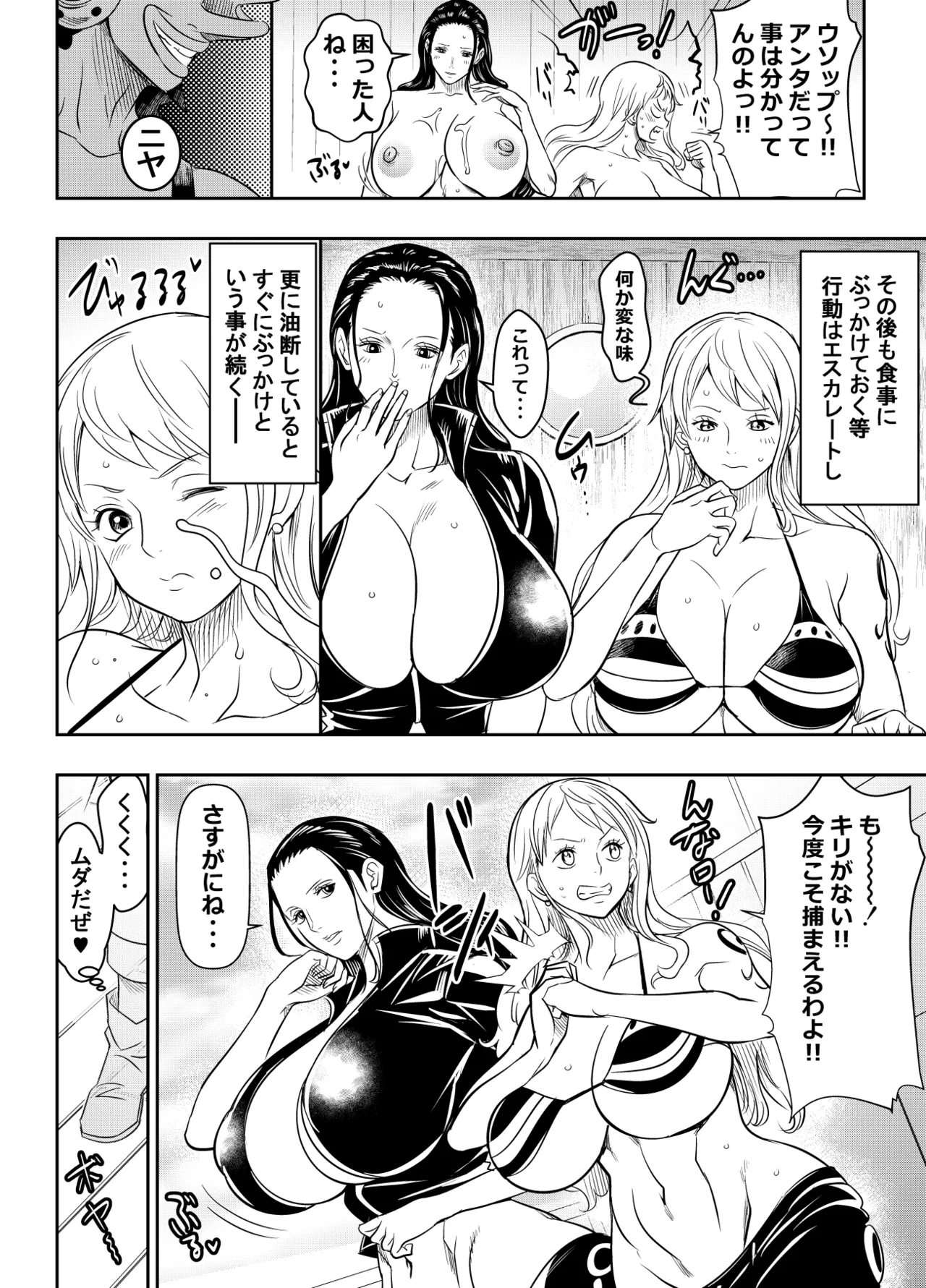 [オスワーニ] リクエストいただいたものです (ワンピース) 4eme image