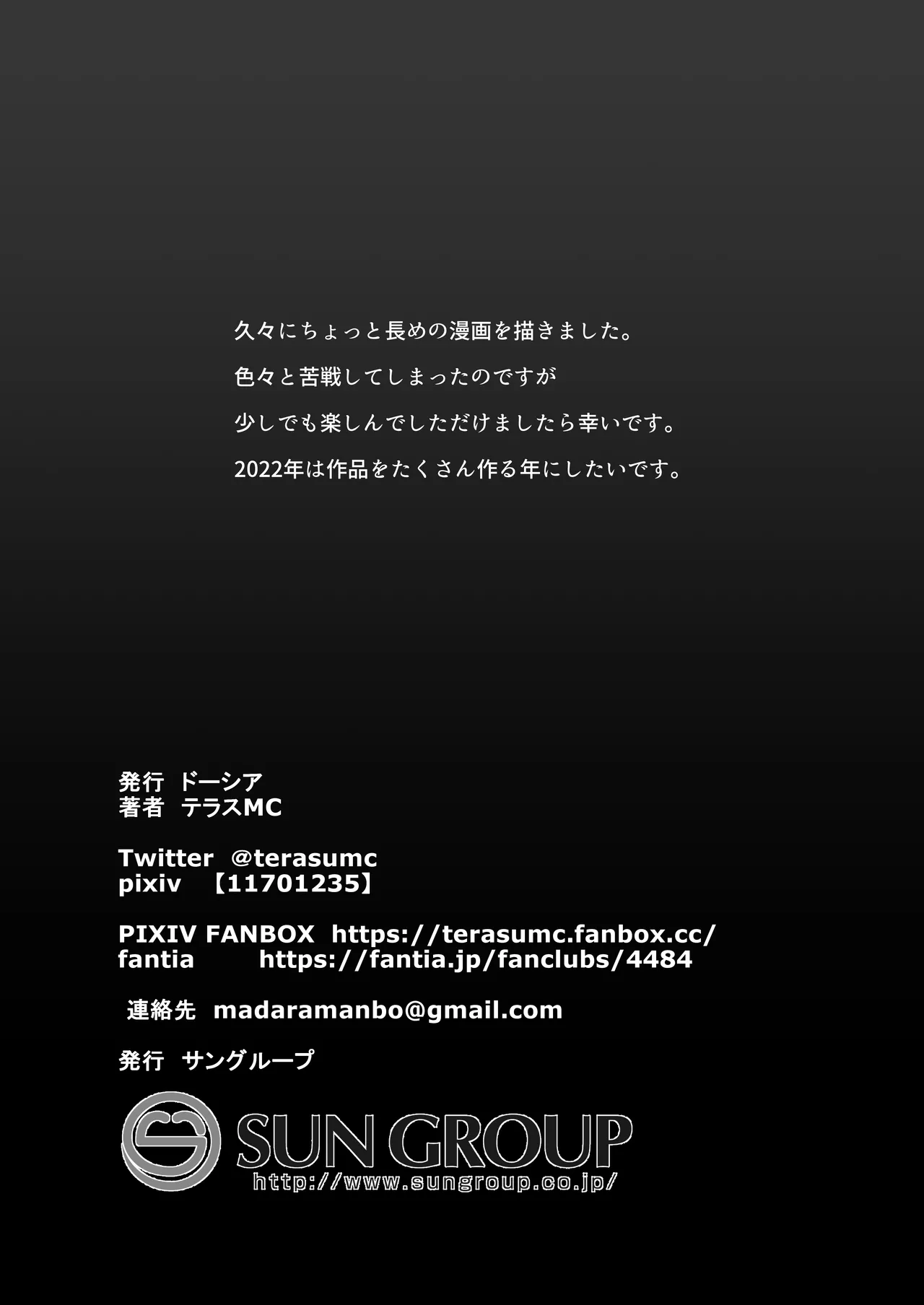 [Doushia (Terasu MC)] LOOK LIKE [Digital] [English] [Decensored] 이미지 번호 45