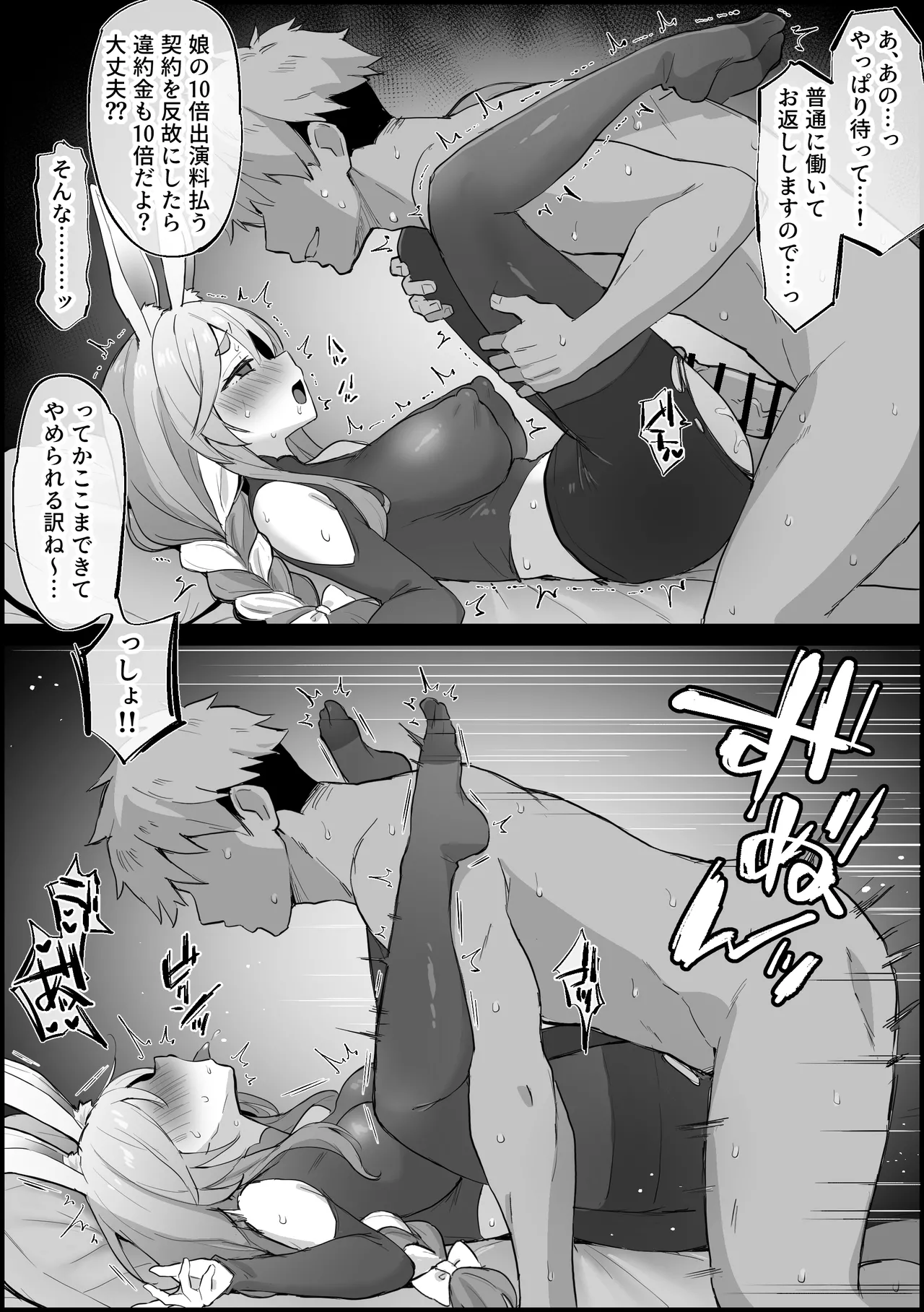 [Kokemomo] kajino de shakkin o shita musume no kawari ni AV debyū suru pe líng Ra mama 이미지 번호 4