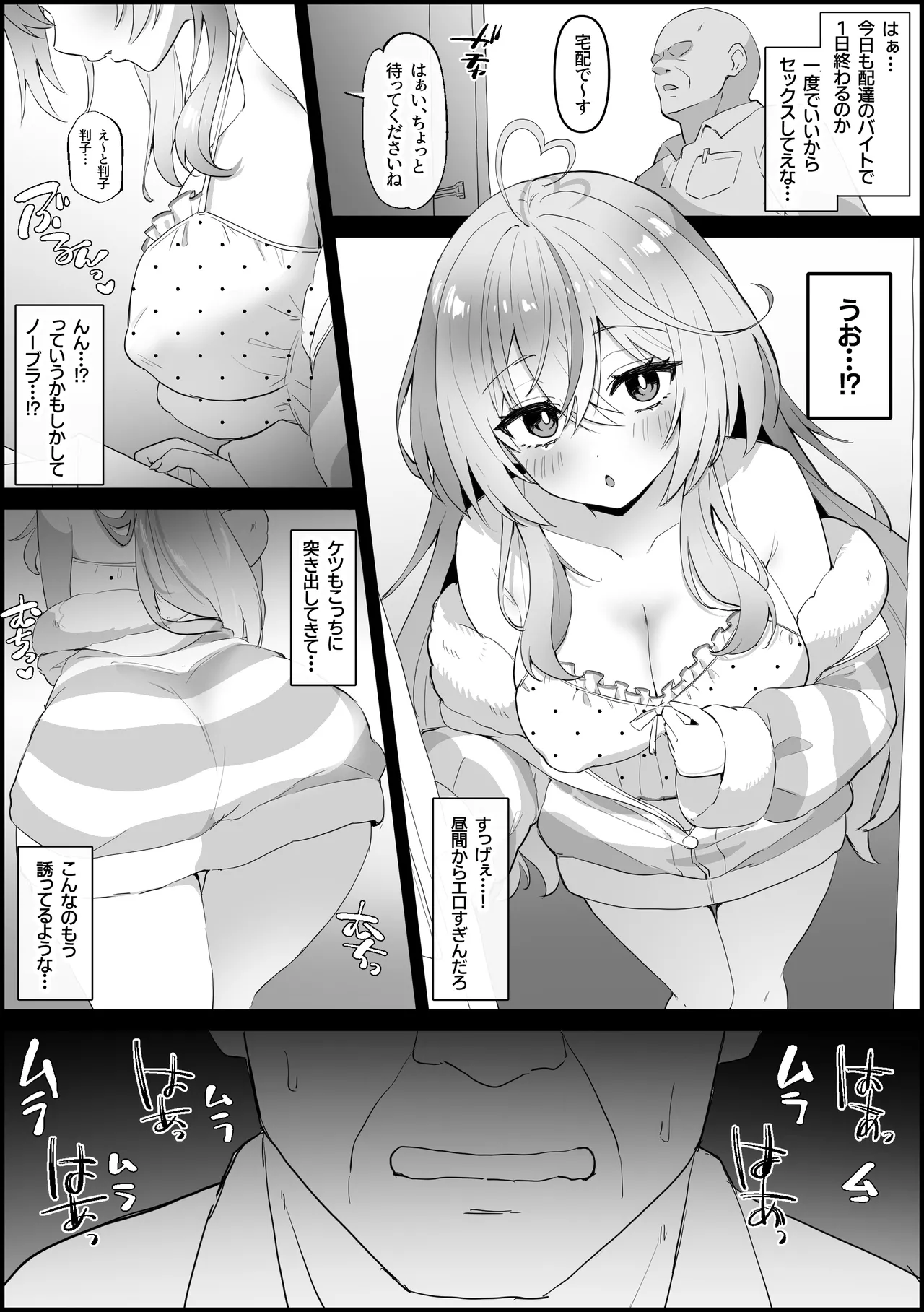 [Kokemomo] Takuhai gyousha ni osowa rete shojo soushitsu suru ra líng numero di immagine  2