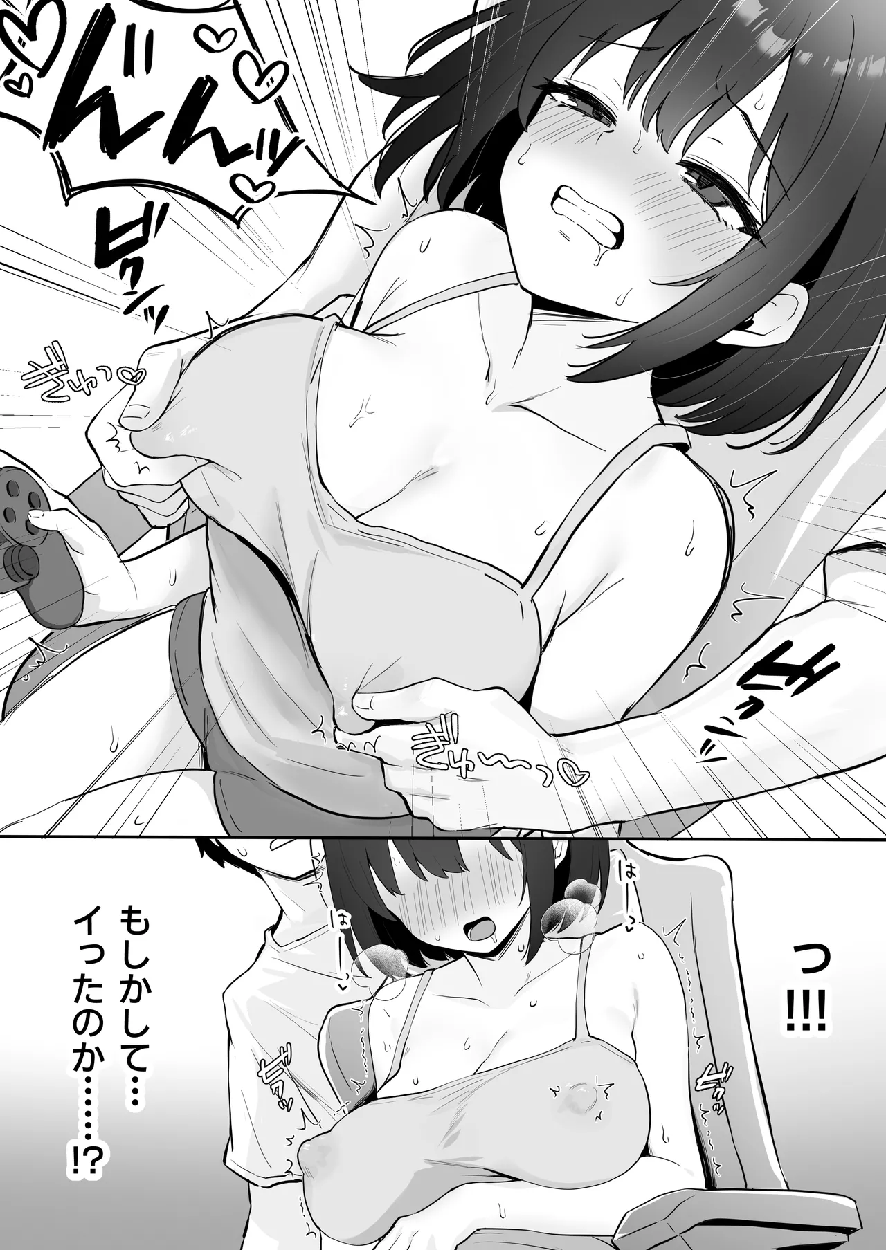 [こけもも] オリジナル漫画② 이미지 번호 4