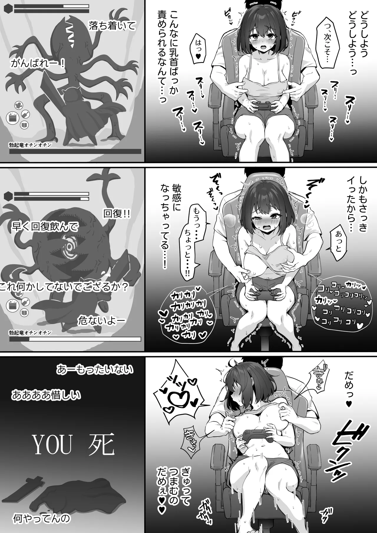 [こけもも] オリジナル漫画② 이미지 번호 8