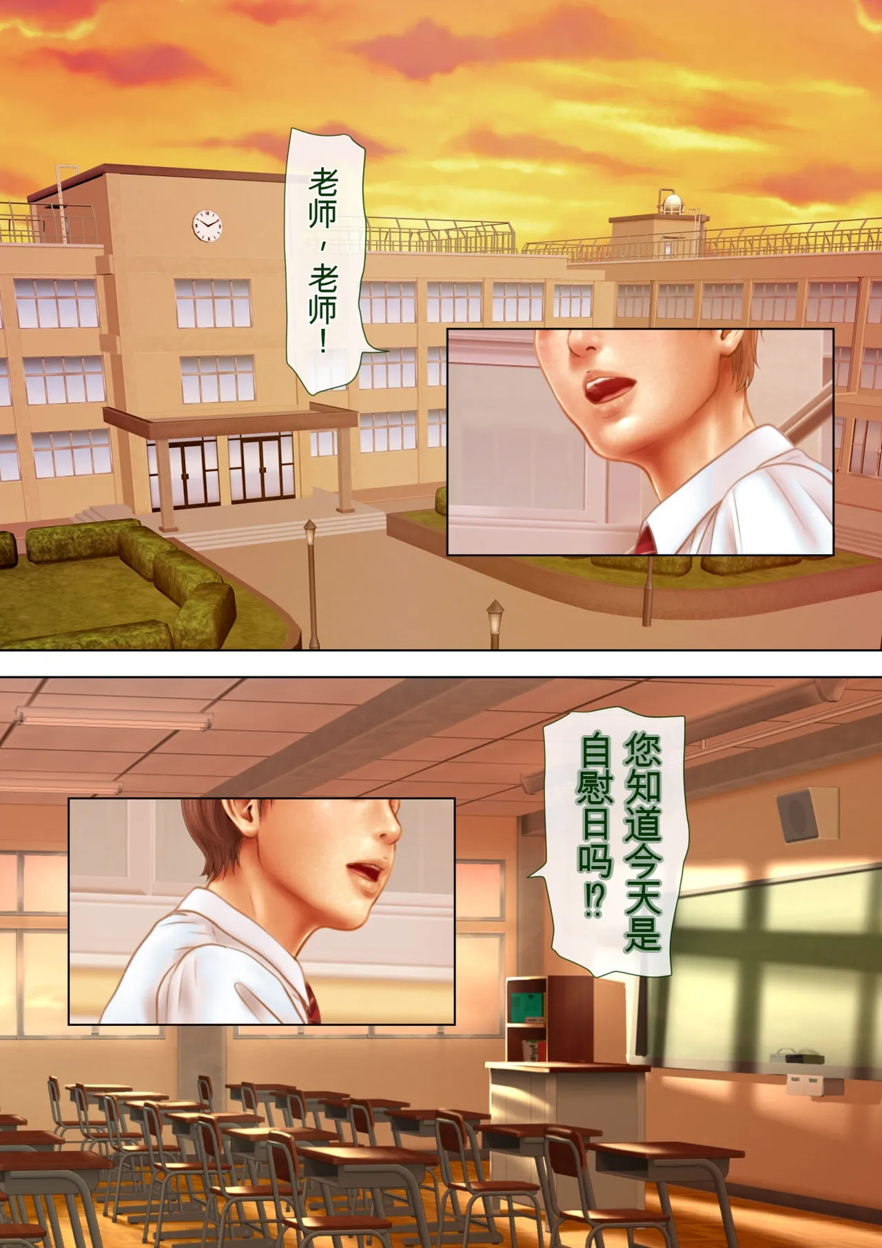 （RYO个人机翻）[ミルフ書房] 人妻オナ保健医 〜校長に脅迫された人妻保健医は 学校の共有オナホに堕ちました〜 [DL版] 이미지 번호 2