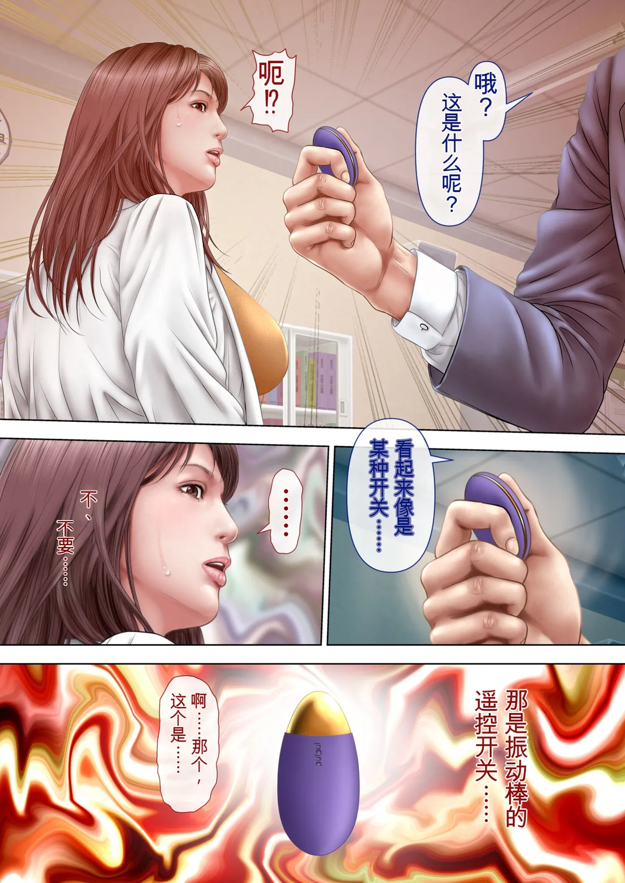 （RYO个人机翻）[ミルフ書房] 人妻オナ保健医 〜校長に脅迫された人妻保健医は 学校の共有オナホに堕ちました〜 [DL版] 이미지 번호 7