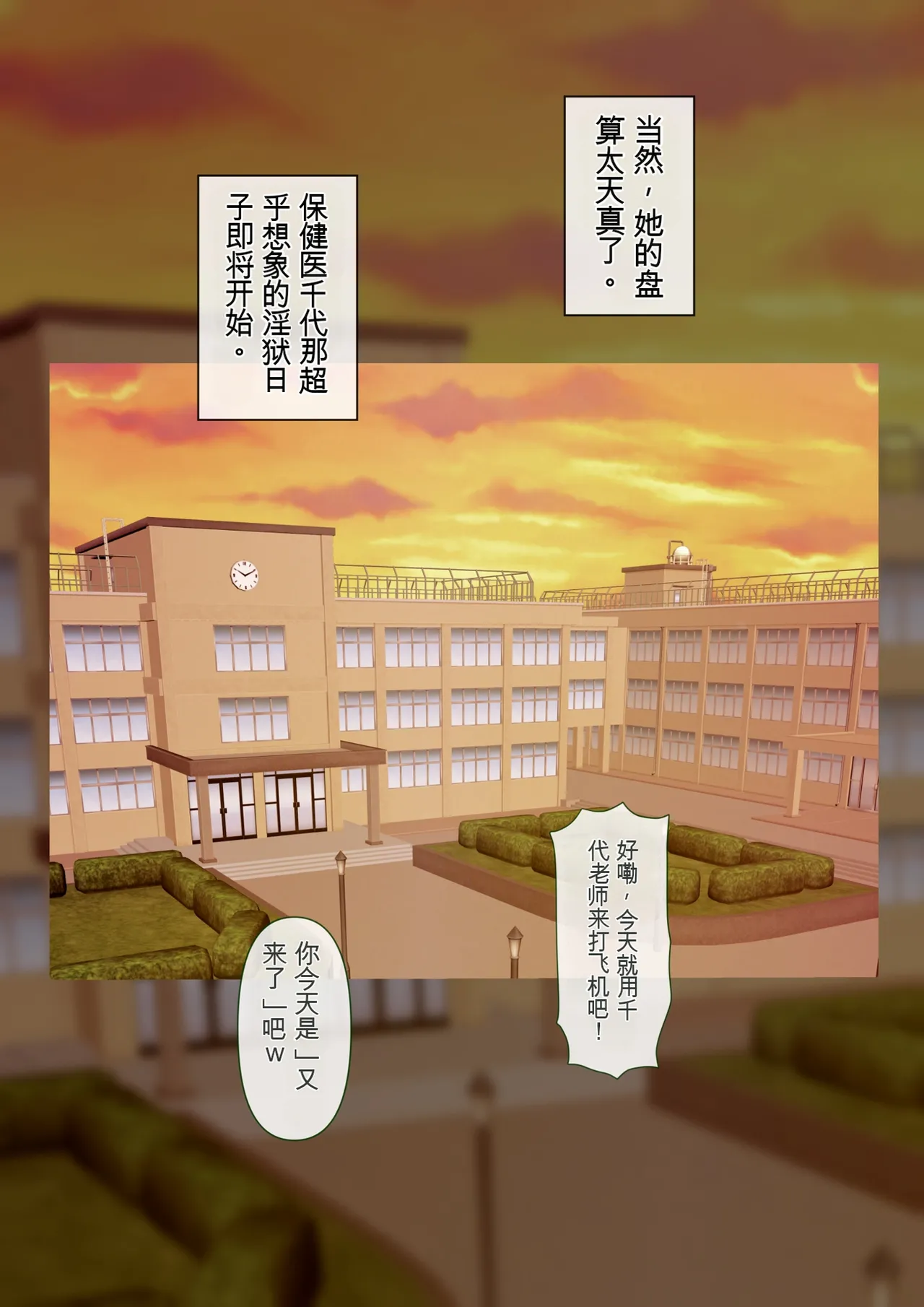 （RYO个人机翻）[ミルフ書房] 人妻オナ保健医 〜校長に脅迫された人妻保健医は 学校の共有オナホに堕ちました〜 [DL版] 이미지 번호 16