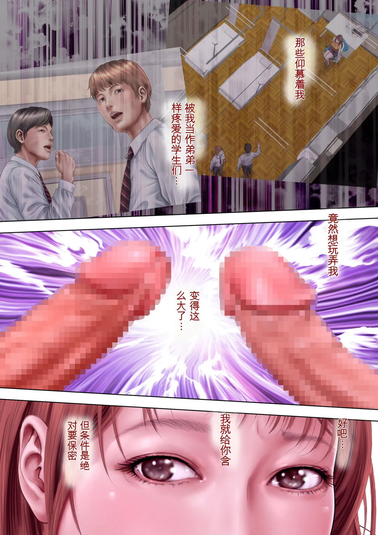 （RYO个人机翻）[ミルフ書房] 人妻オナ保健医 〜校長に脅迫された人妻保健医は 学校の共有オナホに堕ちました〜 [DL版] 이미지 번호 61