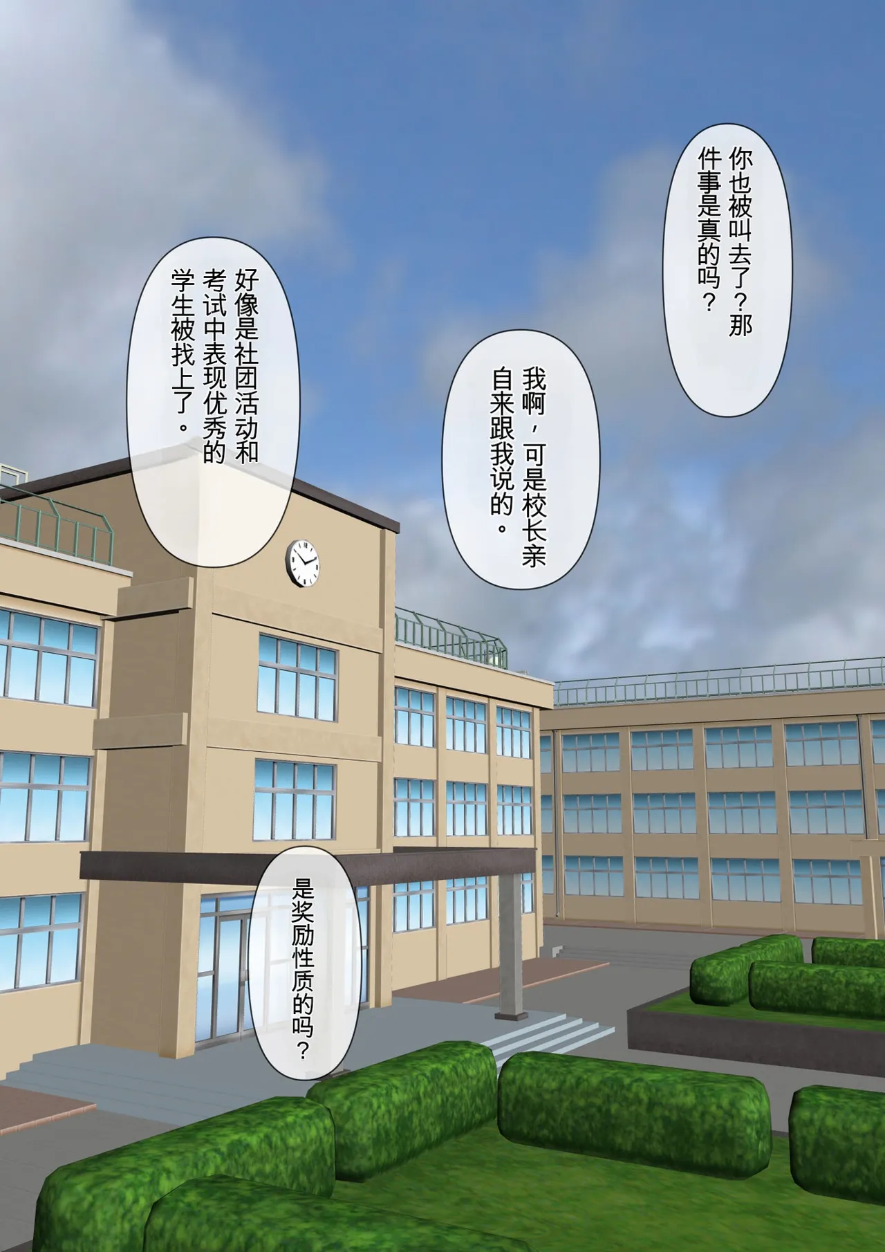 （RYO个人机翻）[ミルフ書房] 人妻オナ保健医 〜校長に脅迫された人妻保健医は 学校の共有オナホに堕ちました〜 [DL版] 이미지 번호 87