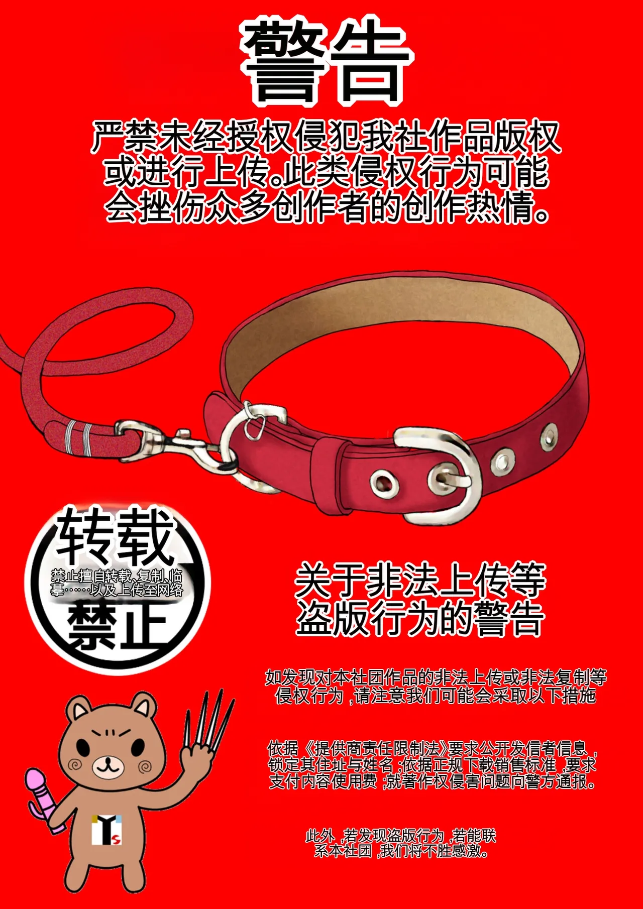 （RYO个人机翻）[ミルフ書房] 人妻オナ保健医 〜校長に脅迫された人妻保健医は 学校の共有オナホに堕ちました〜 [DL版] 이미지 번호 100