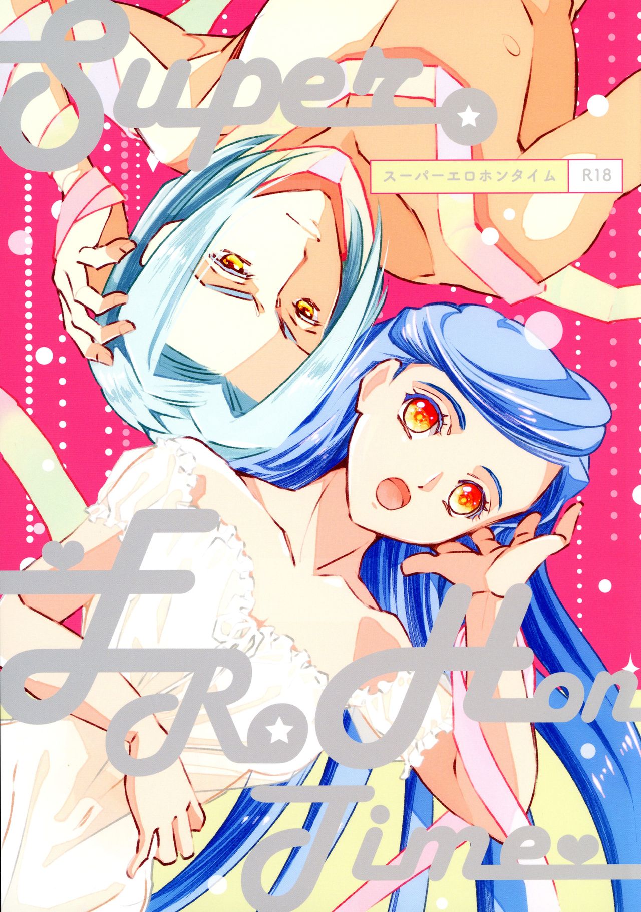 (Watashi no Toshokan Toshi Keikaku!) [Arcana8 (Yuuki Azusa)] Super Ero Hon Time (Honzuki no Gekokujou) 이미지 번호 1