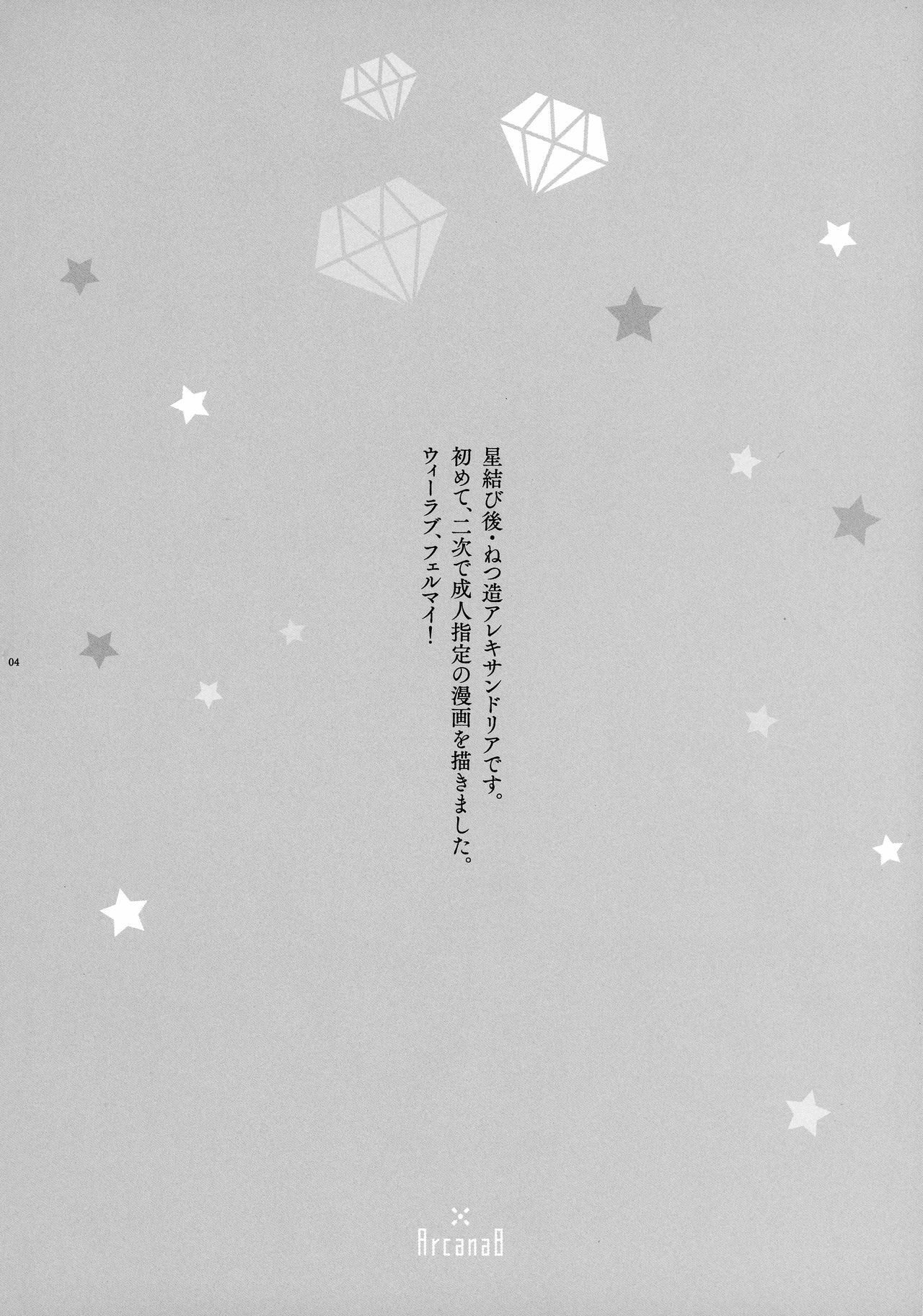 (Watashi no Toshokan Toshi Keikaku!) [Arcana8 (Yuuki Azusa)] Super Ero Hon Time (Honzuki no Gekokujou) 이미지 번호 4