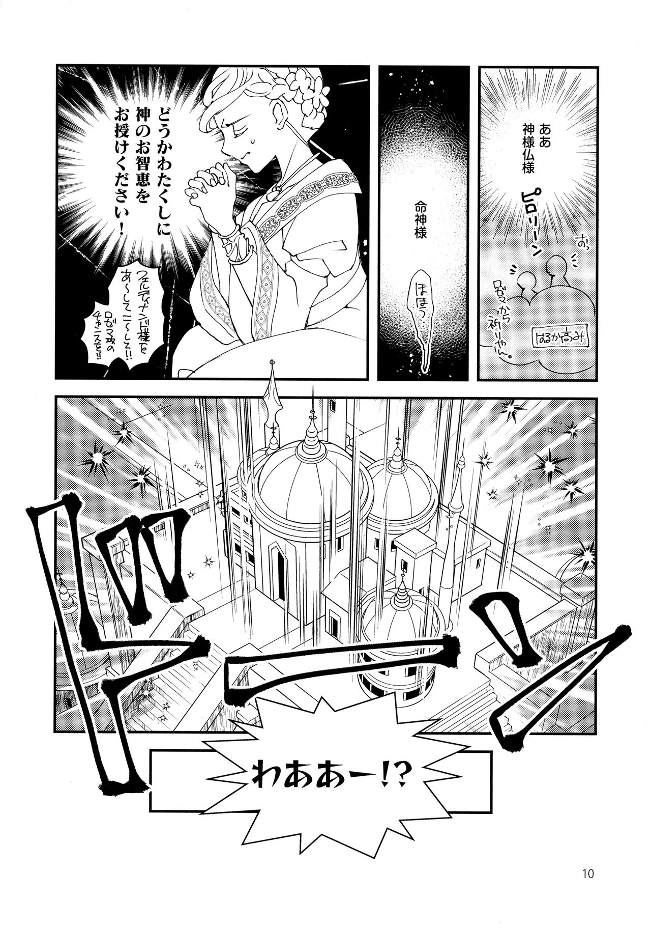 (Watashi no Toshokan Toshi Keikaku!) [Arcana8 (Yuuki Azusa)] Super Ero Hon Time (Honzuki no Gekokujou) 이미지 번호 10