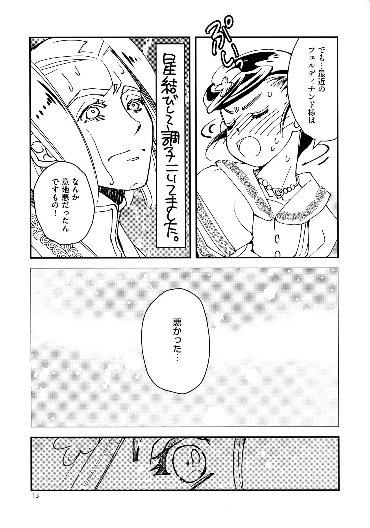 (Watashi no Toshokan Toshi Keikaku!) [Arcana8 (Yuuki Azusa)] Super Ero Hon Time (Honzuki no Gekokujou) 이미지 번호 13