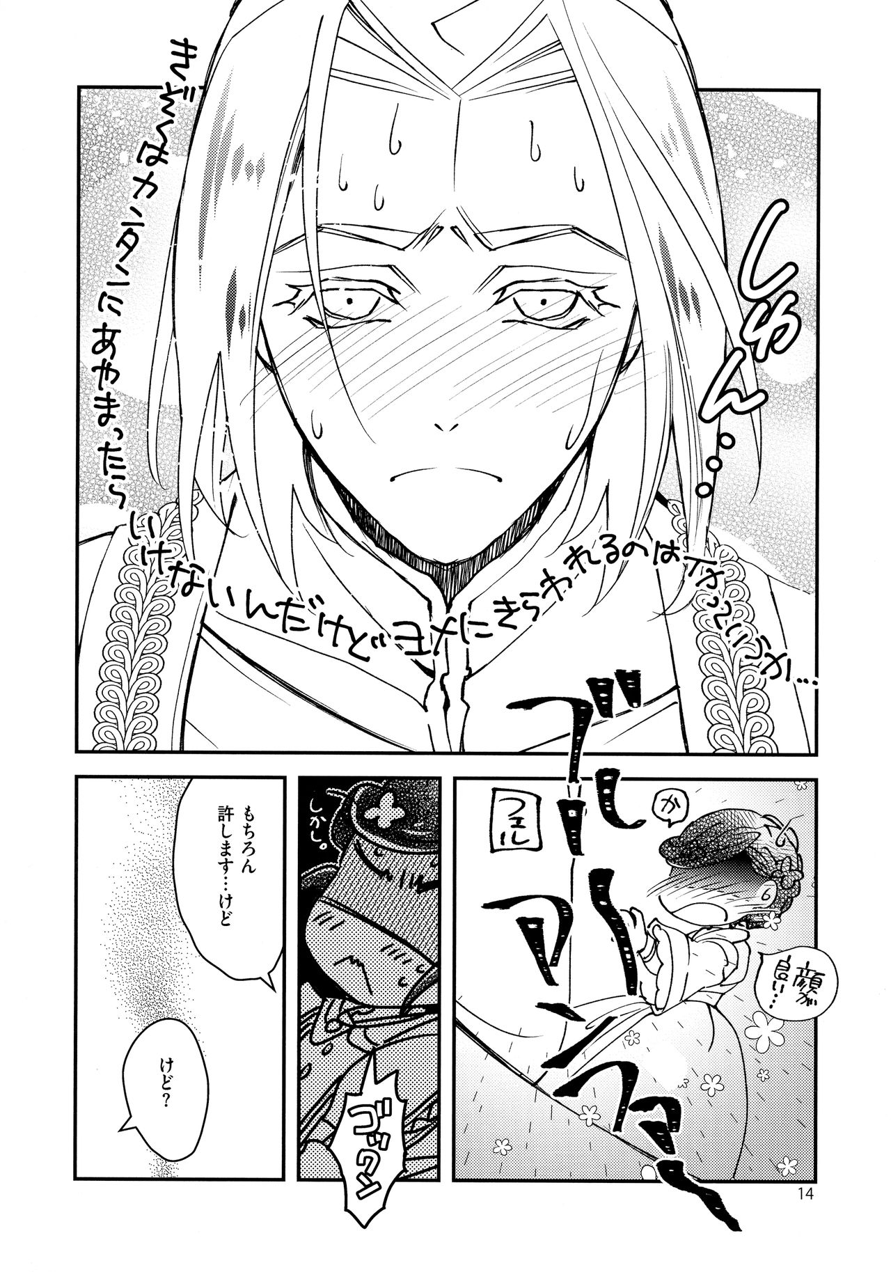 (Watashi no Toshokan Toshi Keikaku!) [Arcana8 (Yuuki Azusa)] Super Ero Hon Time (Honzuki no Gekokujou) 이미지 번호 14