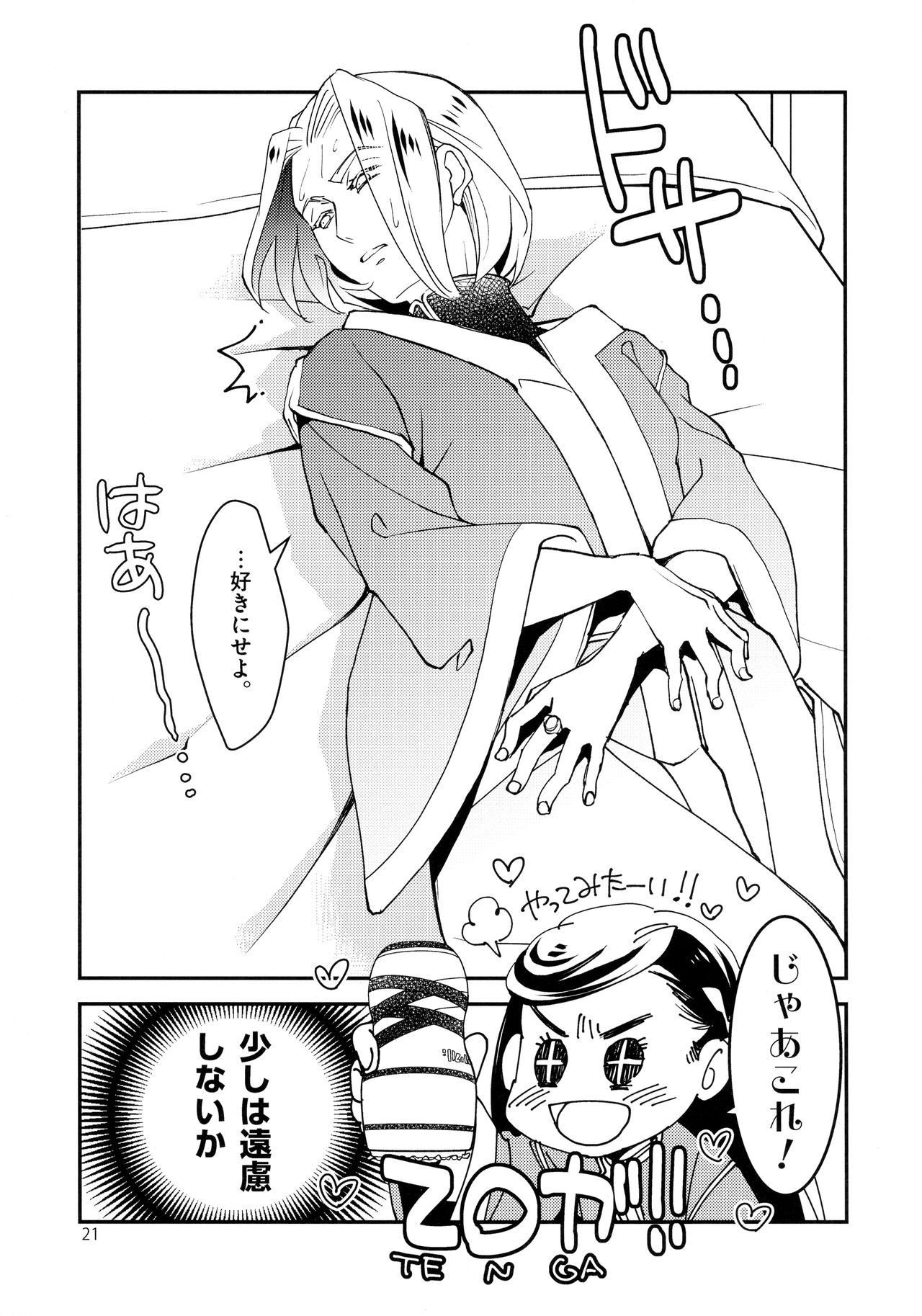 (Watashi no Toshokan Toshi Keikaku!) [Arcana8 (Yuuki Azusa)] Super Ero Hon Time (Honzuki no Gekokujou) 이미지 번호 20