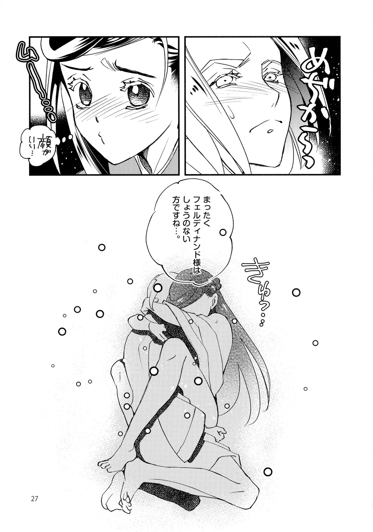 (Watashi no Toshokan Toshi Keikaku!) [Arcana8 (Yuuki Azusa)] Super Ero Hon Time (Honzuki no Gekokujou) 이미지 번호 26