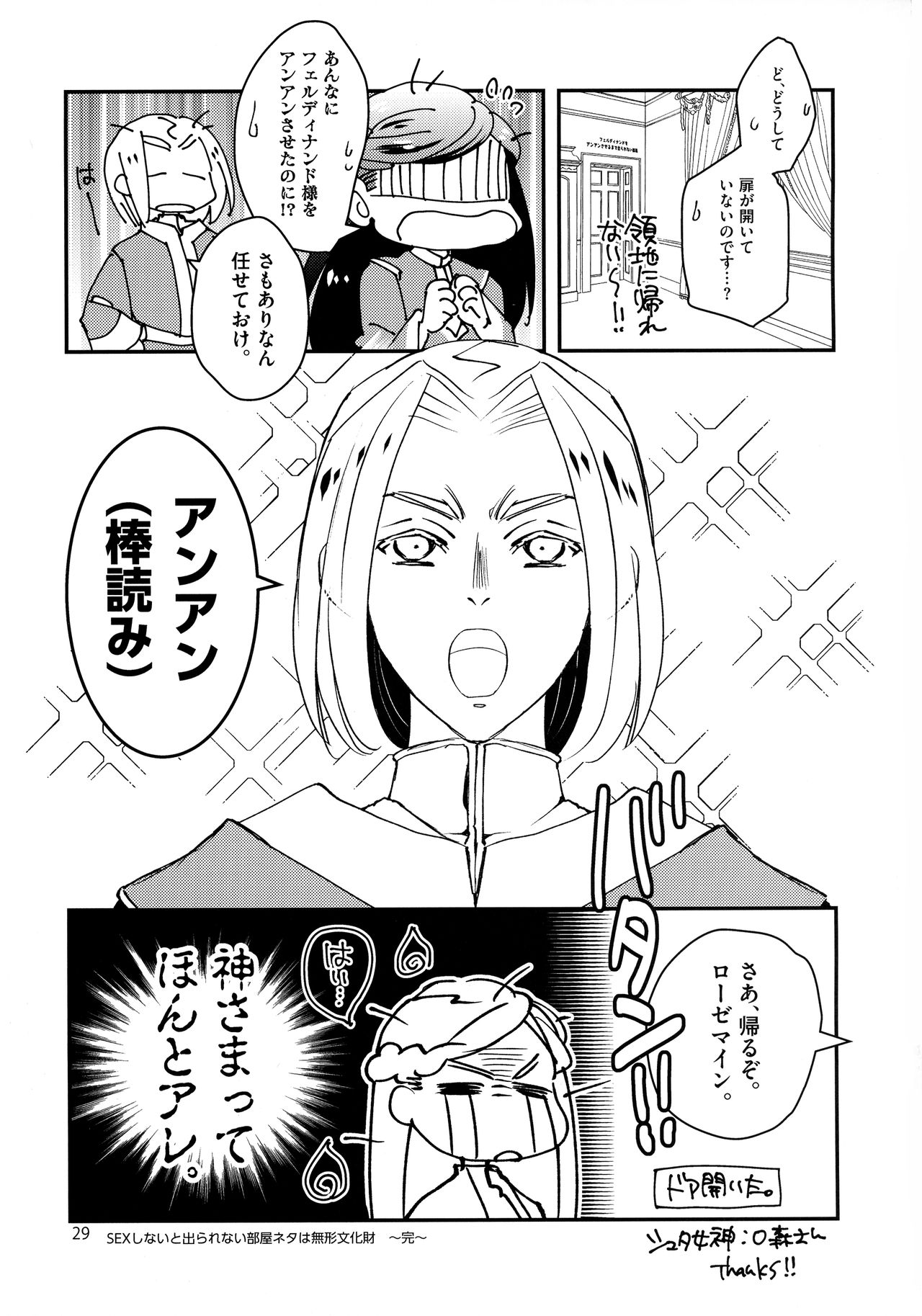 (Watashi no Toshokan Toshi Keikaku!) [Arcana8 (Yuuki Azusa)] Super Ero Hon Time (Honzuki no Gekokujou) 이미지 번호 28