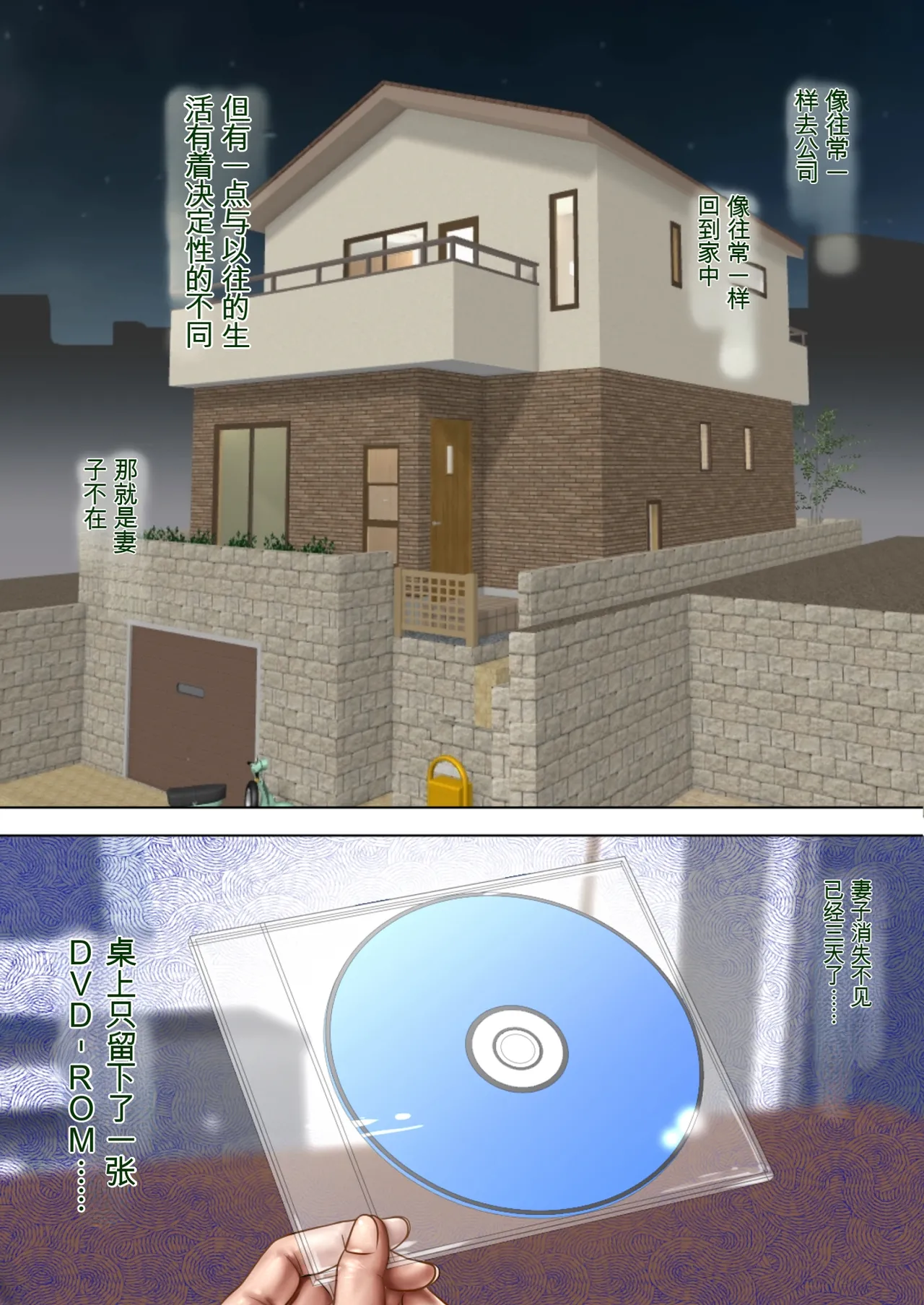 （RYO个人机翻）[ミルフ書房] ミルフ書房作品集 Vol1～Vol4 (オリジナル) изображение № 3