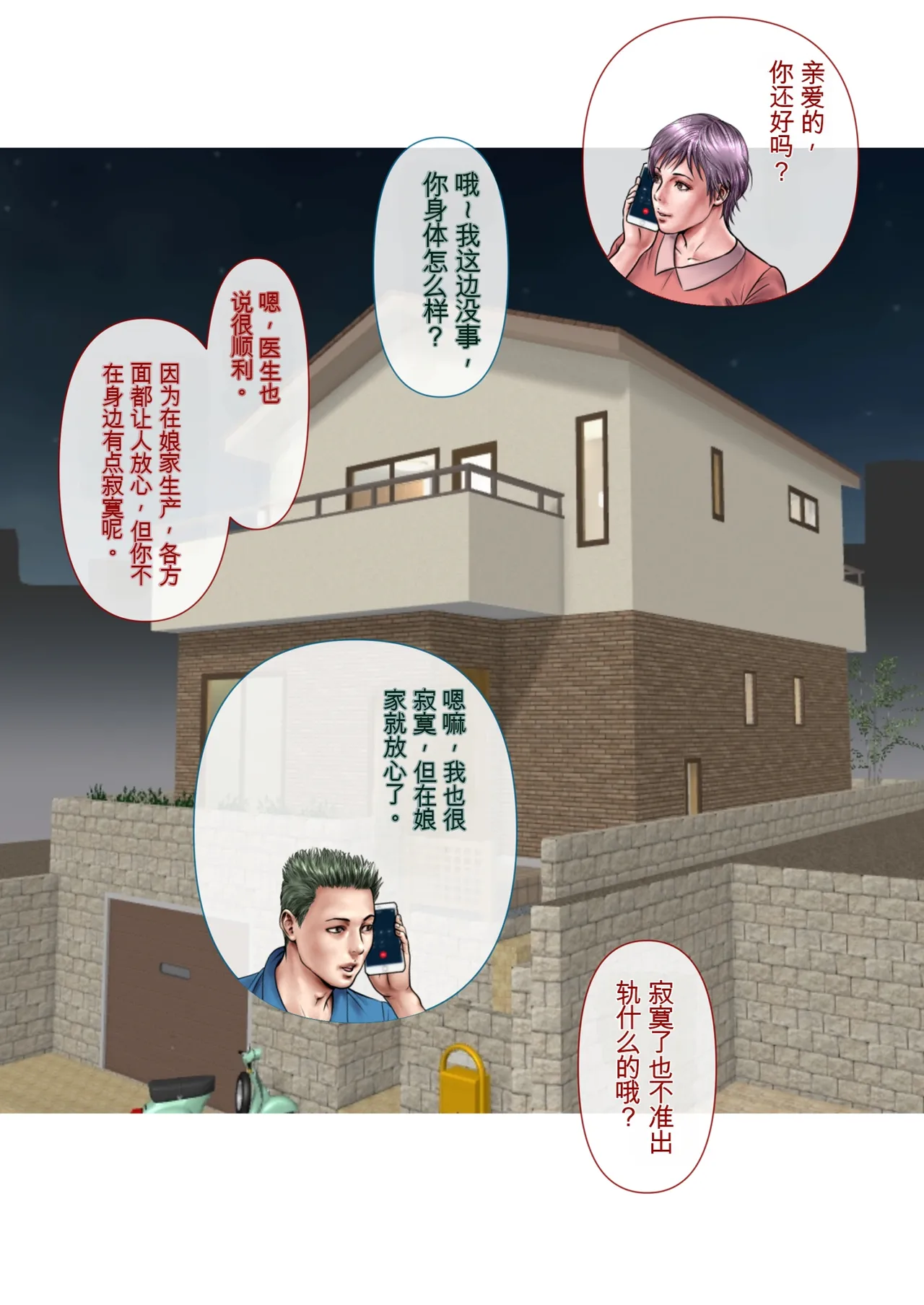 （RYO个人机翻）[ミルフ書房] ミルフ書房作品集 Vol1～Vol4 (オリジナル) изображение № 20