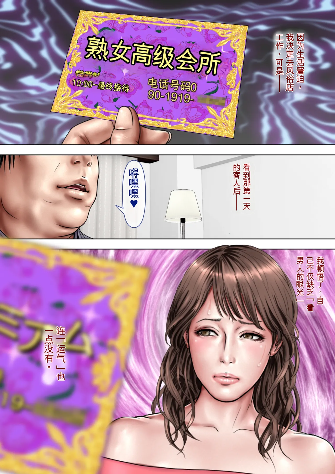 （RYO个人机翻）[ミルフ書房] ミルフ書房作品集 Vol1～Vol4 (オリジナル) изображение № 26