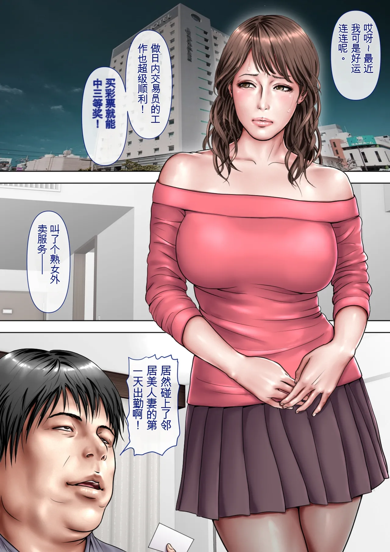 （RYO个人机翻）[ミルフ書房] ミルフ書房作品集 Vol1～Vol4 (オリジナル) изображение № 27